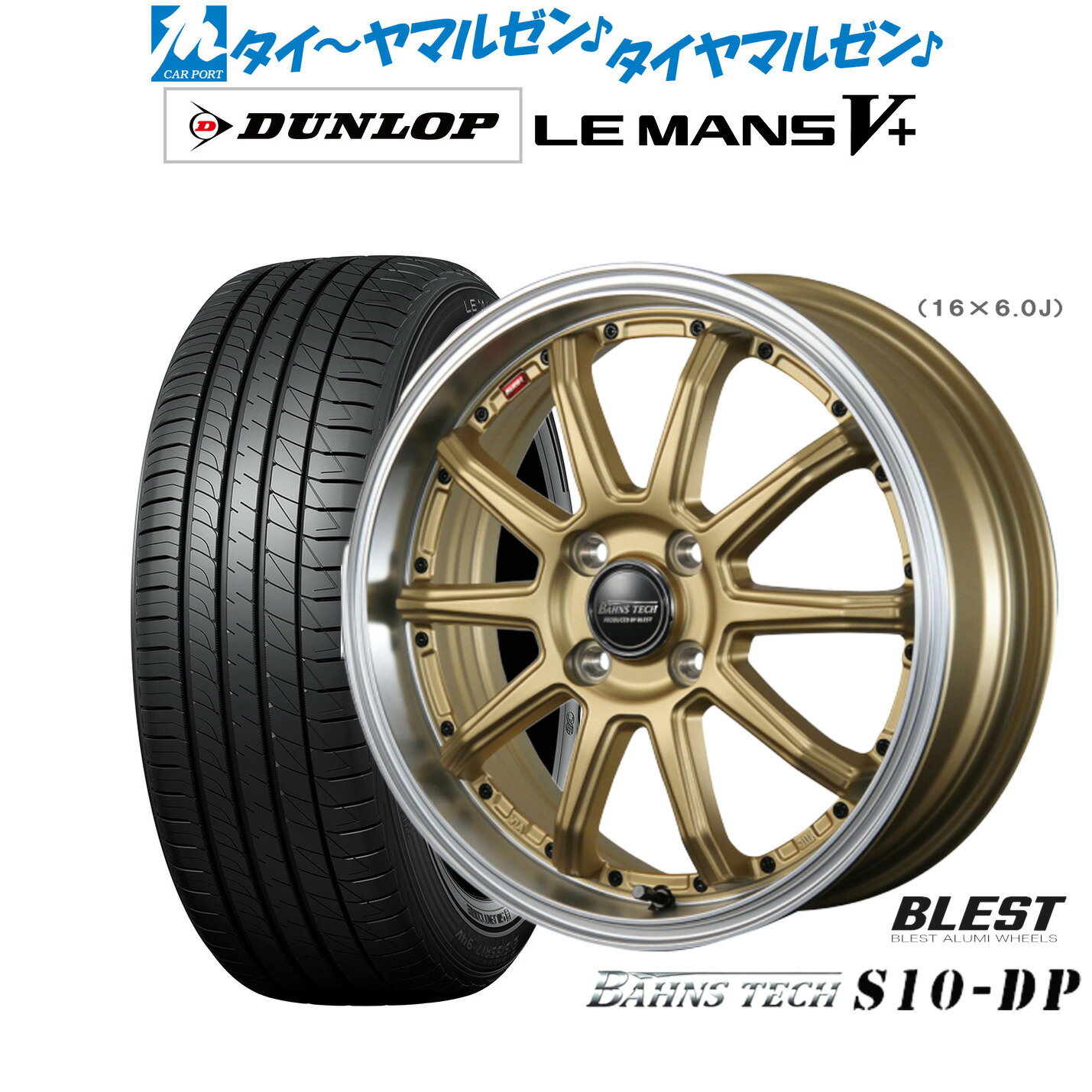[6/22〜26]割引クーポン配布新品 サマータイヤ ホイール4本セットニューレイトン バーンズテック S10-DP15インチ 4.5Jダンロップ LEMANS ルマン V+ (ファイブプラス)165/50R15