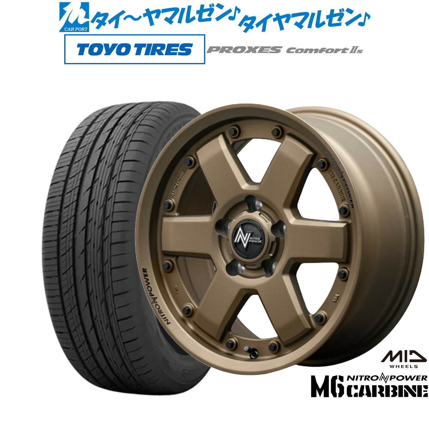 新品 サマータイヤ ホイール4本セットMID ナイトロパワー M6 カービン16インチ 7.0Jトーヨータイヤ プロクセス PROXES Comfort 2s (コンフォート 2s)215/65R16