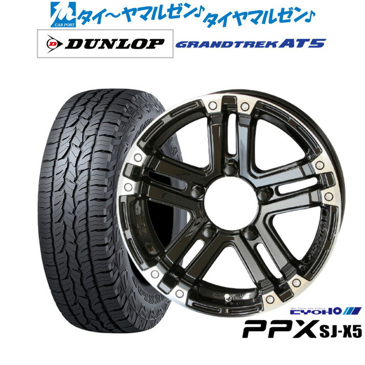 [6/2226]ݥۿ եɥ ۥ4ܥåKYOHO PPX SJ-X5 for SUZUKI JIMNY16 5.5Jå GRANDTREK ȥå AT5175/80R16