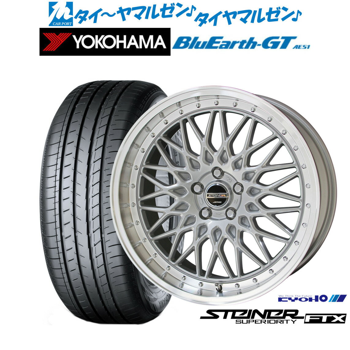 [12/1]ストアポイント5倍！新品 サマータイヤ ホイール4本セットKYOHO シュタイナー FTX19インチ 8.0Jヨコハマ BluEarth ブルーアース GT (AE51) 225/45R19