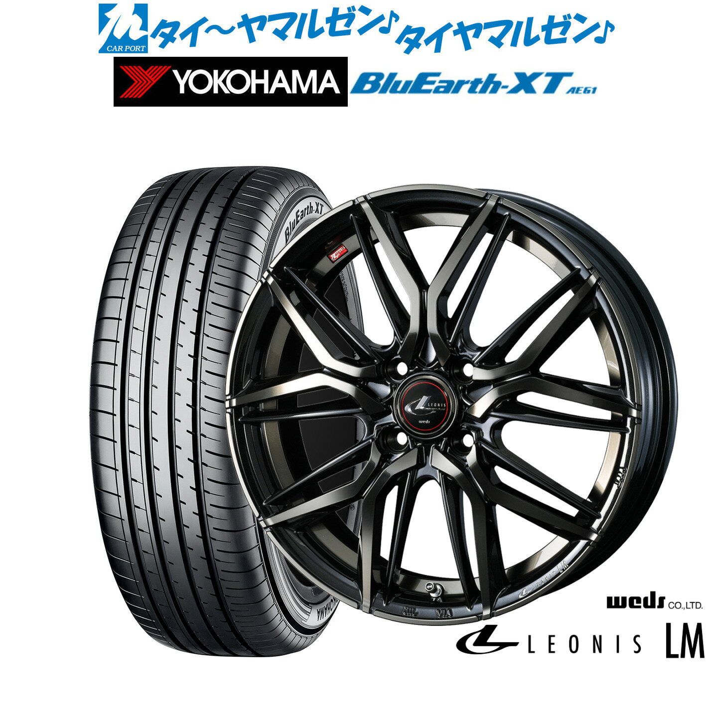 [SS限定]P最大46倍&クーポン配布新品 サマータイヤ ホイール4本セットウェッズ レオニス LM17インチ 6.5Jヨコハマ BluEarth ブルーアース XT (AE61)195/60R17