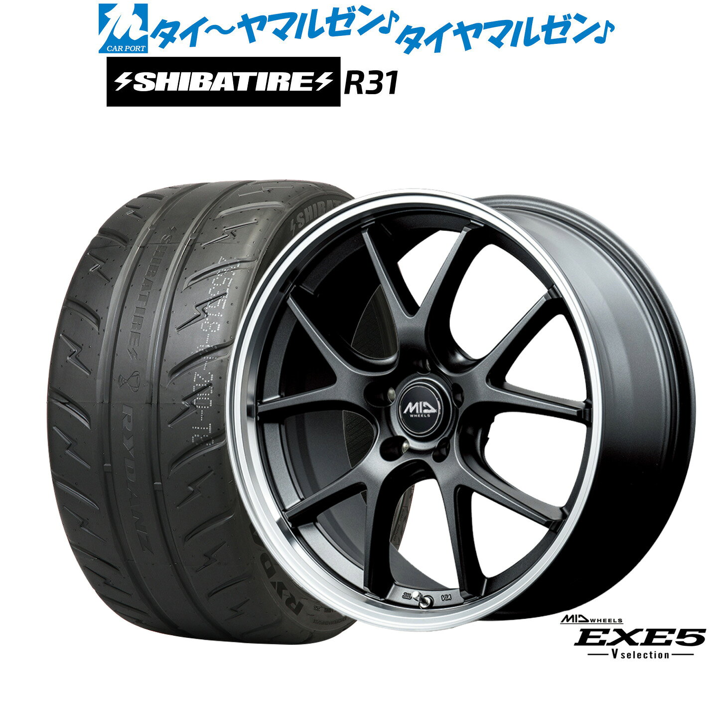 [マラソン期間]P最大42倍&クーポン配布新品 サマータイヤ ホイール4本セットMID ホイールズ EXE5 V selection18インチ 8.0JSHIBATIRE シバタイヤ 280R (R31)235/45R18