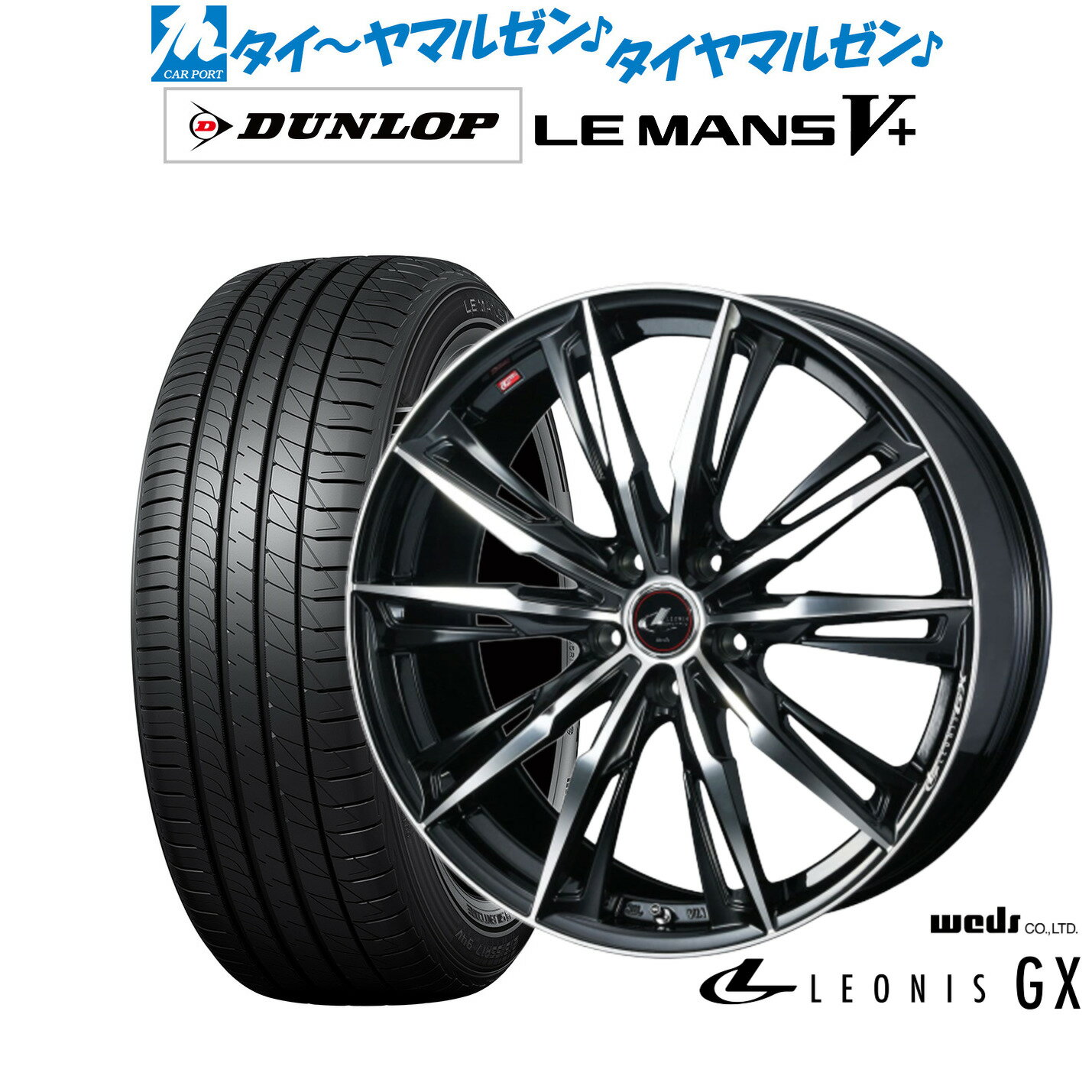 [5/18]ストアポイント3倍!!新品 サマータイヤ ホイール4本セットウェッズ レオニス GX19インチ 8.0Jダンロップ LEMANS ルマン V+ (ファイブプラス)215/35R19