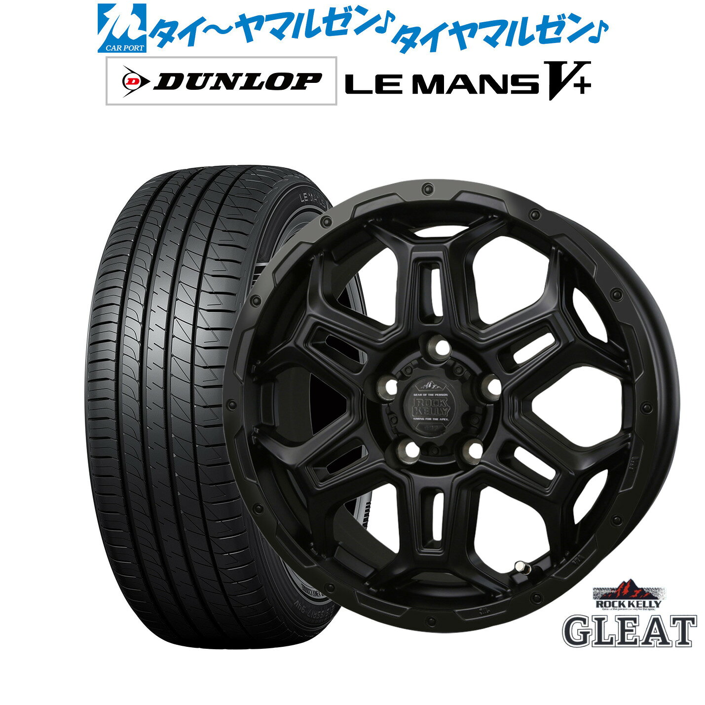 新品 サマータイヤ ホイール4本セットBADX ロックケリー ROCK KELLY グリート Black Edition(5穴)16インチ 6.5Jダンロップ LEMANS ルマン V+ (ファイブプラス)205/55R16