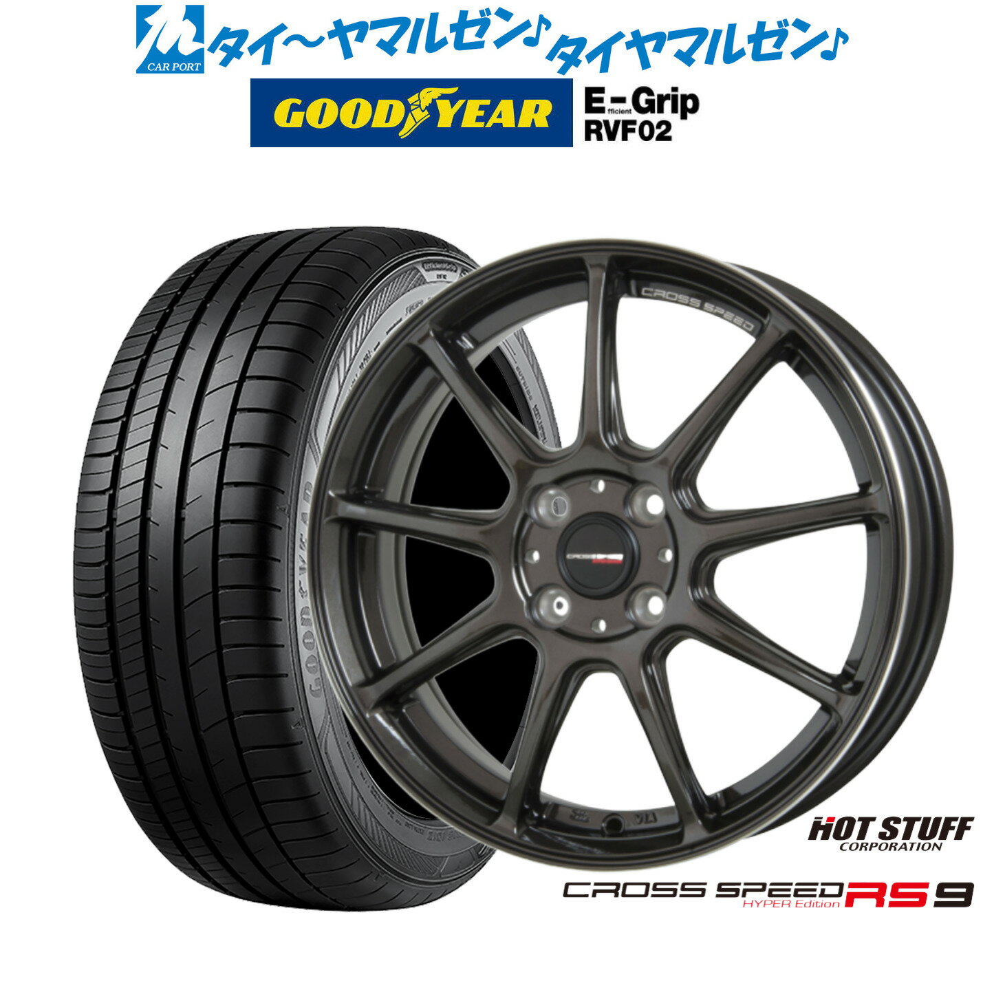 [6/22〜26]割引クーポン配布新品 サマータイヤ ホイール4本セットホットスタッフ クロススピード ハイパーエディション RS-915インチ 4.5Jグッドイヤー エフィシエント グリップ RVF02165/55R15