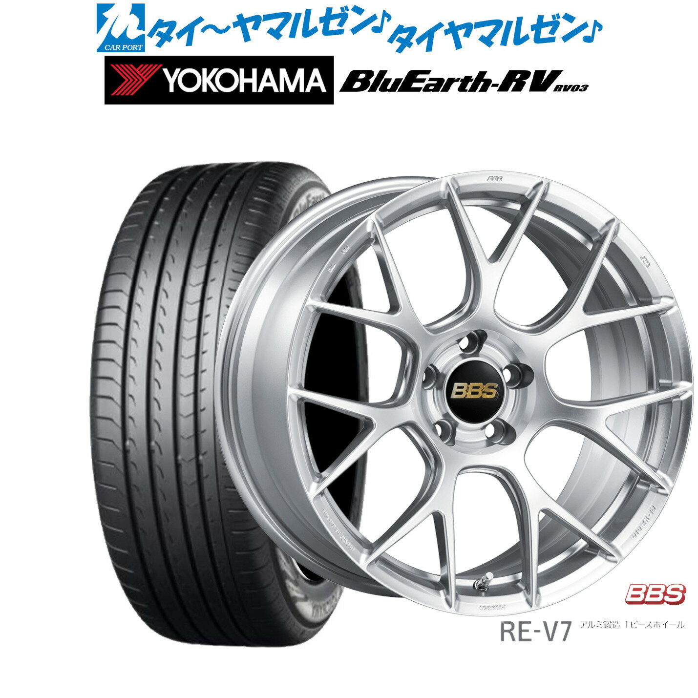 新品 サマータイヤ ホイール4本セットBBS JAPAN RE-V719インチ 8.5Jヨコハマ BluEarth ブルーアース RV03(RV-03)225/40R19