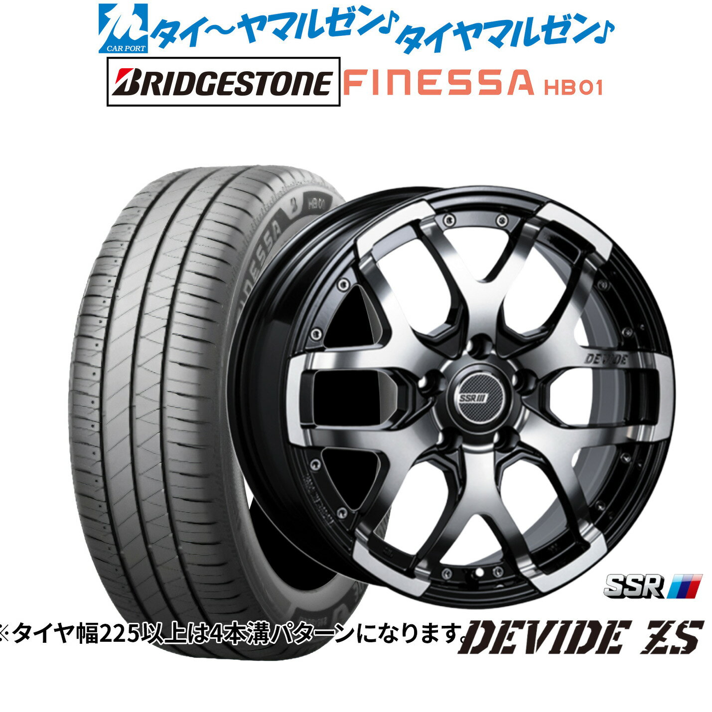 新品 サマータイヤ ホイール4本セットタナベ SSR ディバイド ZS16インチ 7.0Jブリヂストン FINESSA フィネッサ HB01205/55R16