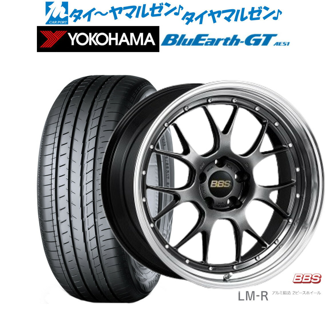 [6/15]割引クーポン配布新品 サマータイヤ ホイール4本セットBBS JAPAN LM-R19インチ 8.5Jヨコハマ BluEarth ブルーアース GT (AE51) 245/35R19