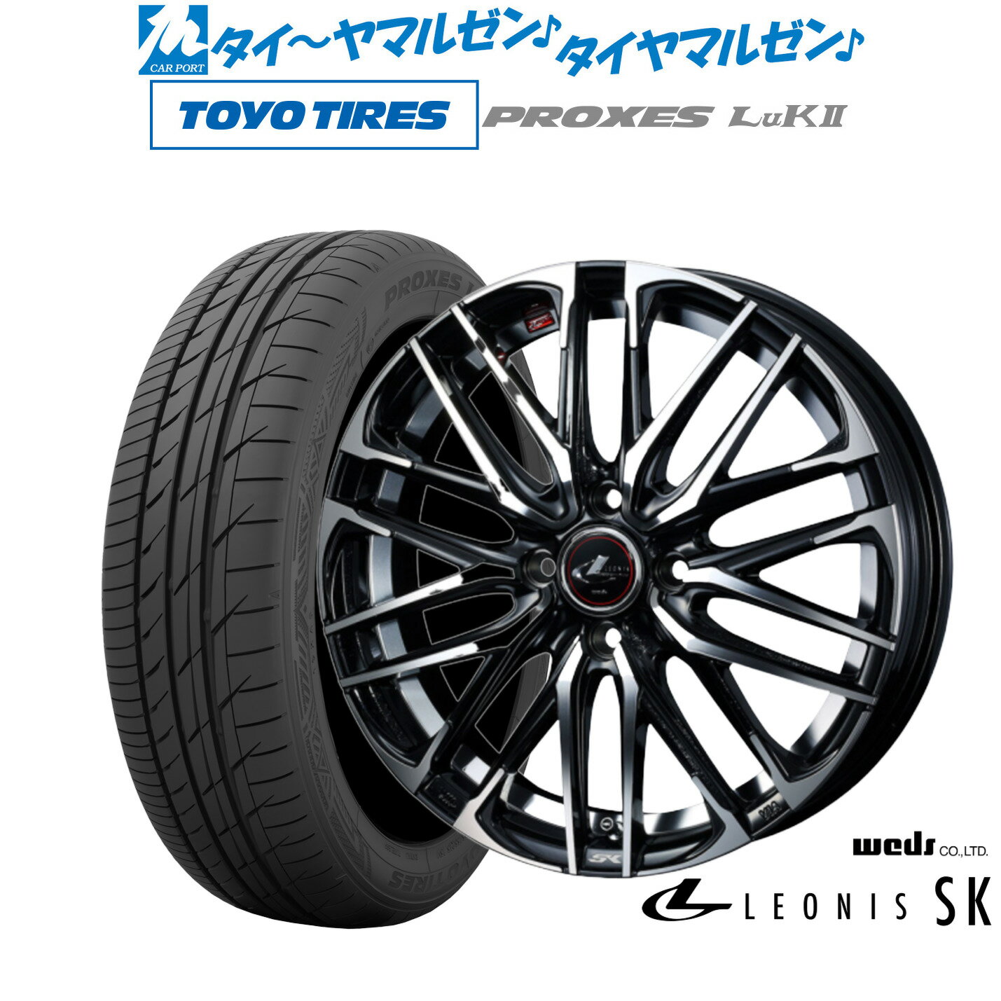 [6/18]最大100%ポイントバック！要エントリー新品 サマータイヤ ホイール4本セットウェッズ レオニス SK14インチ 4.5Jトーヨータイヤ プロクセス PROXES LuKII (LuK2) 165/60R14