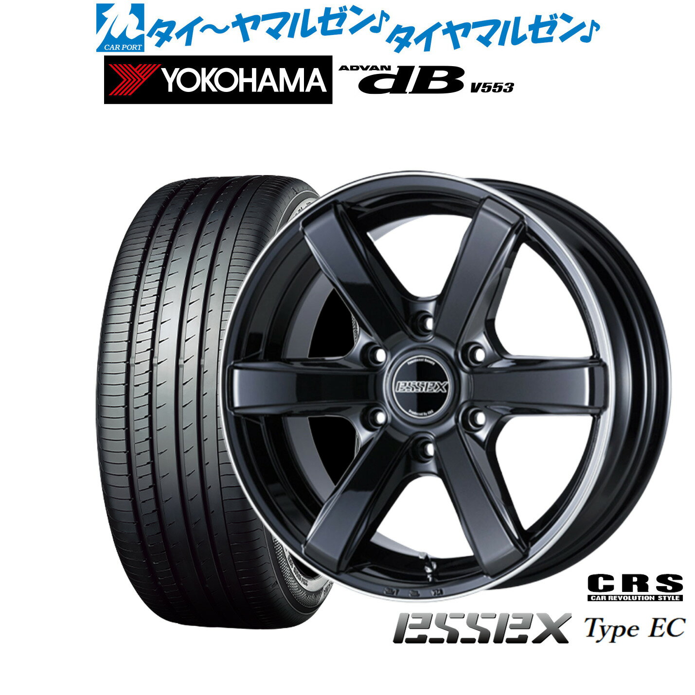 新品 サマータイヤ ホイール4本セットCRS ESSEX エセックス EC-1818インチ 7.5Jヨコハマ ADVAN アドバン dB(V553)225/50R18