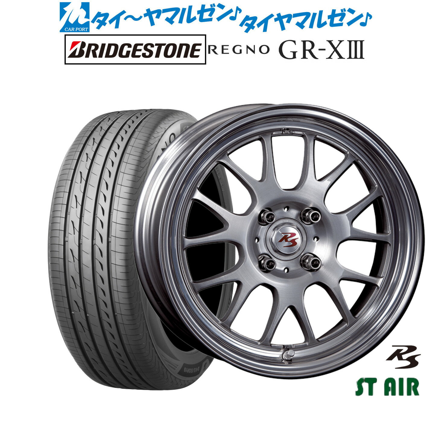[6/22〜26]割引クーポン配布新品 サマータイヤ ホイール4本セットクリムソン RS ST AIR モノブロック15インチ 6.5Jブリヂストン REGNO レグノ GR-XIII(GR-X3)185/55R15