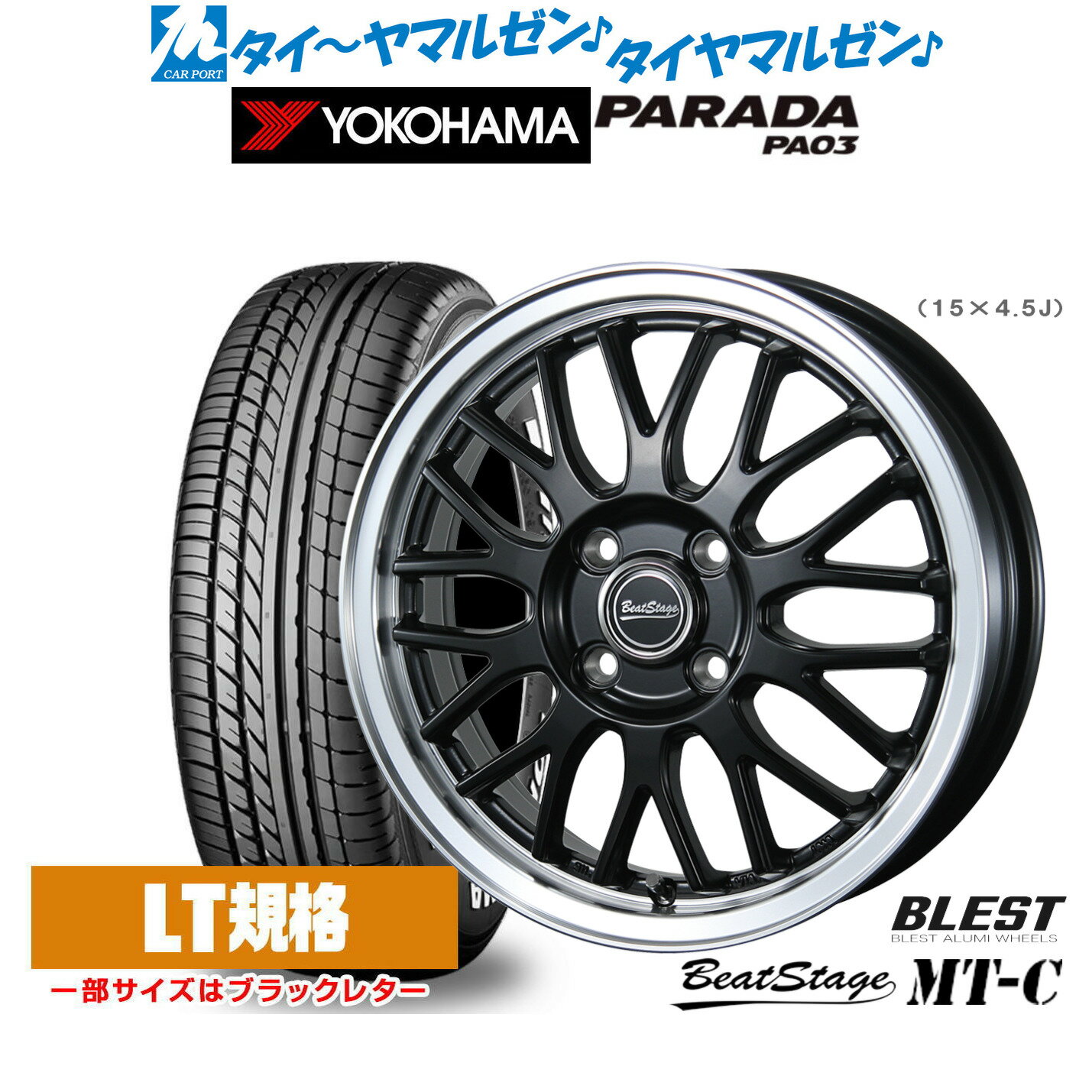 [6/22〜26]割引クーポン配布新品 サマータイヤ ホイール4本セットニューレイトン ビートステージ MT-C14インチ 4.5Jヨコハマ PARADA パラダ PA03165/55R14
