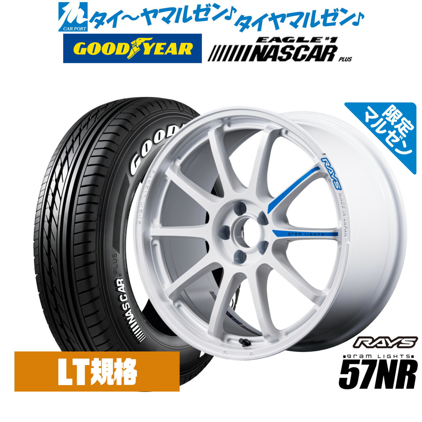 [SS限定]P最大46倍&クーポン配布新品 サマータイヤ ホイール4本セットレイズ グラムライツ 57 NR Limited Edition17インチ 7.0Jグッドイヤー EAGLE イーグル #1 NASCAR PLUS ナスカープラス215/60R17