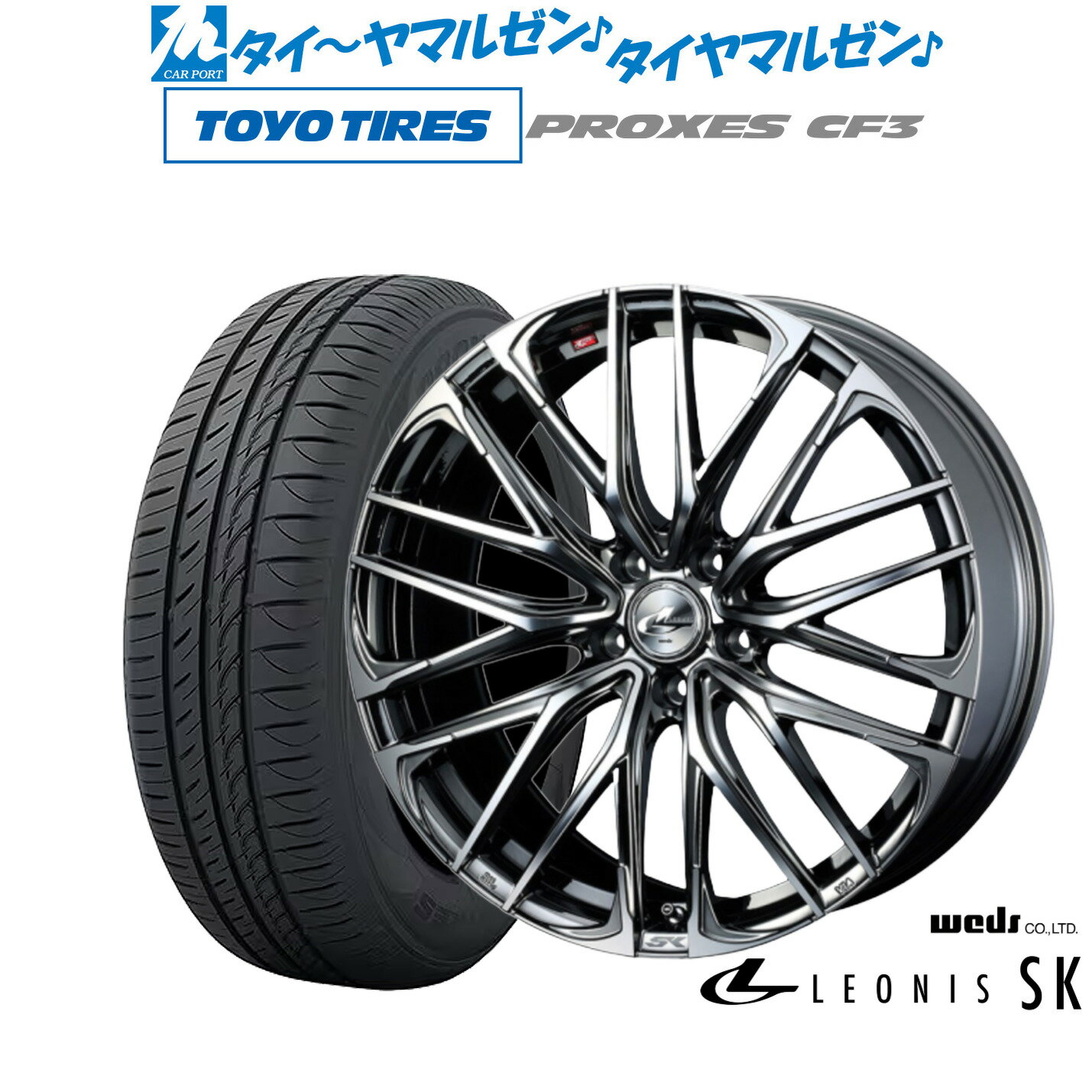 [6/15]割引クーポン配布新品 サマータイヤ ホイール4本セットウェッズ レオニス SK17インチ 7.0Jトーヨータイヤ プロクセス PROXES CF3195/45R17