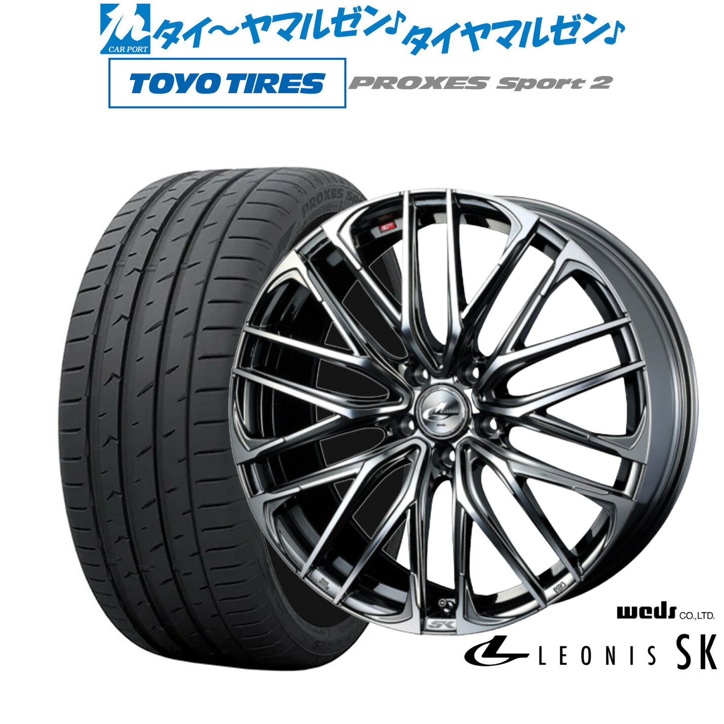 [6/4～10]割引クーポン配布新品 サマータイヤ ホイール4本セットウェッズ レオニス SK19インチ 8.0Jトーヨータイヤ プロクセス PROXES スポーツ2 235/35R19