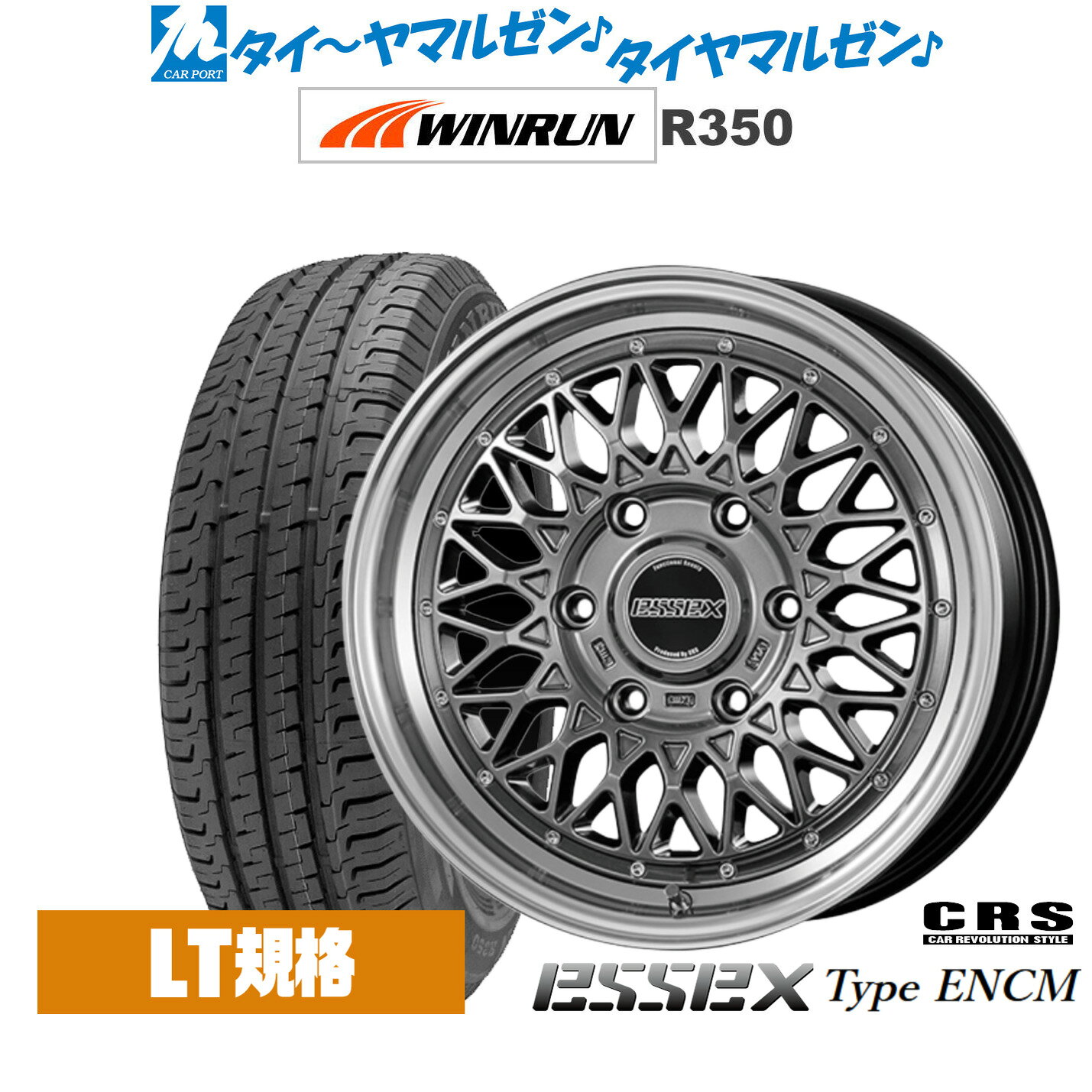 [マラソン期間]割引クーポン配布新品 サマータイヤ ホイール4本セットCRS ESSEX エセックス ENCM(1ピース)16インチ 6.5JWINRUN ウインラン R350 (LT用)215/65R16