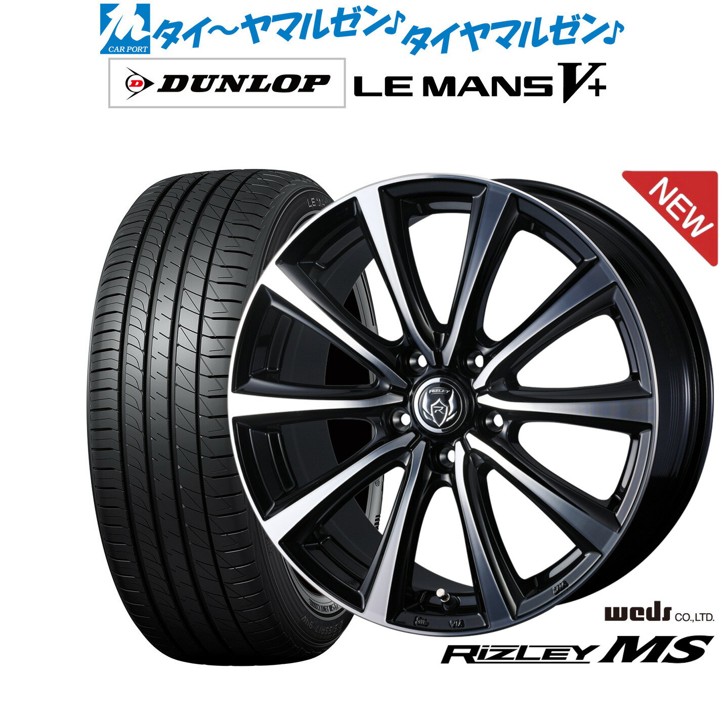 [6/15]割引クーポン配布新品 サマータイヤ ホイール4本セットウェッズ ライツレー MS16インチ 6.5Jダンロップ LEMANS ルマン V+ (ファイブプラス)205/55R16