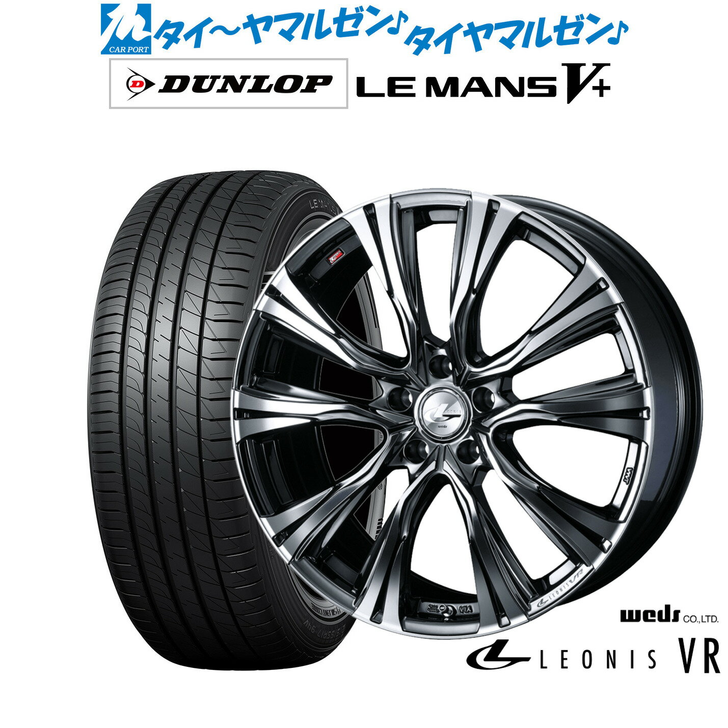 [6/18]最大100%ポイントバック！要エントリー新品 サマータイヤ ホイール4本セットウェッズ レオニス VR17インチ 7.0Jダンロップ LEMANS ルマン V+ (ファイブプラス)225/45R17