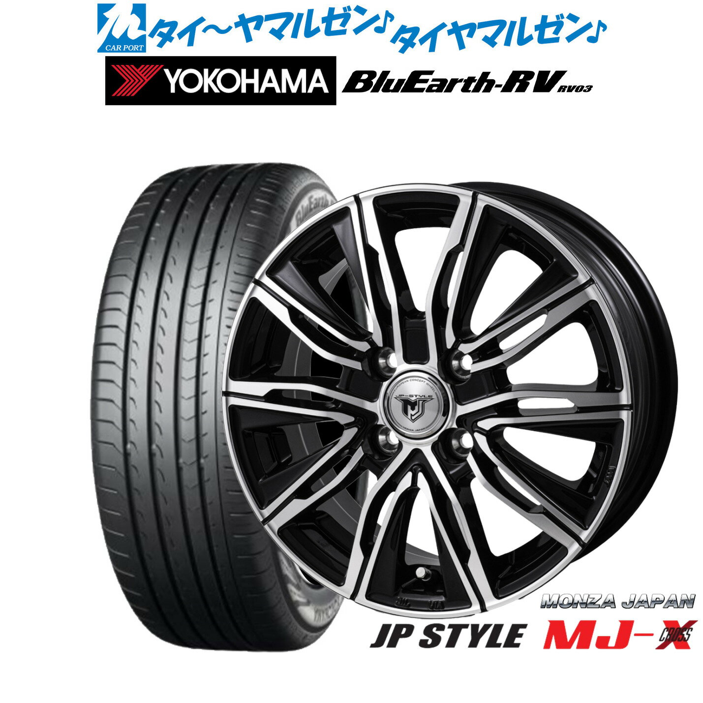 新品 サマータイヤ ホイール4本セットモンツァ JP STYLE MJ-X15インチ 5.5Jヨコハマ BluEarth ブルーアース RV03(RV-03)185/65R15