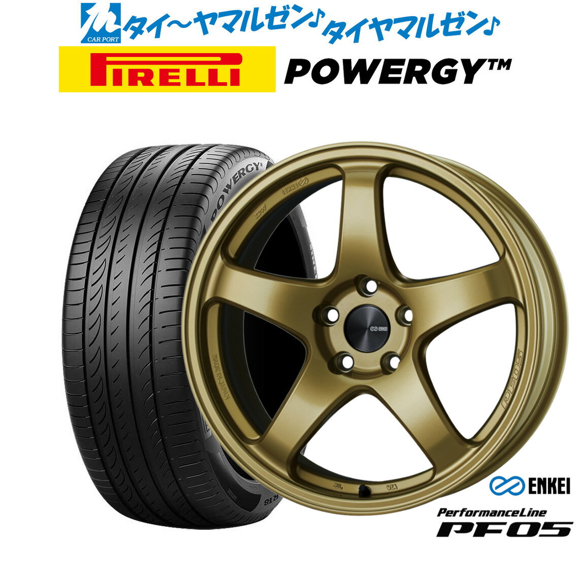 [SS期間]割引クーポン配布新品 サマータイヤ ホイール4本セットエンケイ PF0517インチ 7.0Jピレリ POWERGY (パワジー)205/45R17