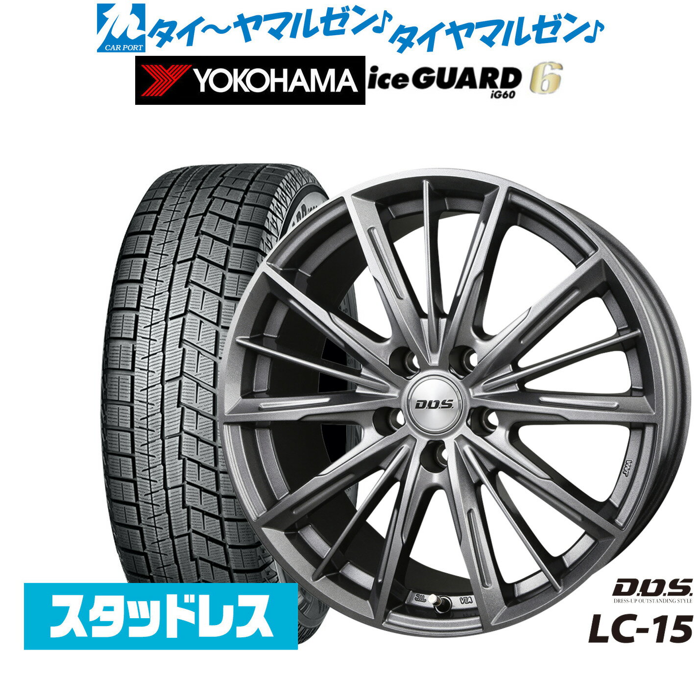 ヨコハマスタッドレス4本アルミセット - 車のパーツ ヨコハマスタッドレス4本アルミセット - 車のパーツ
