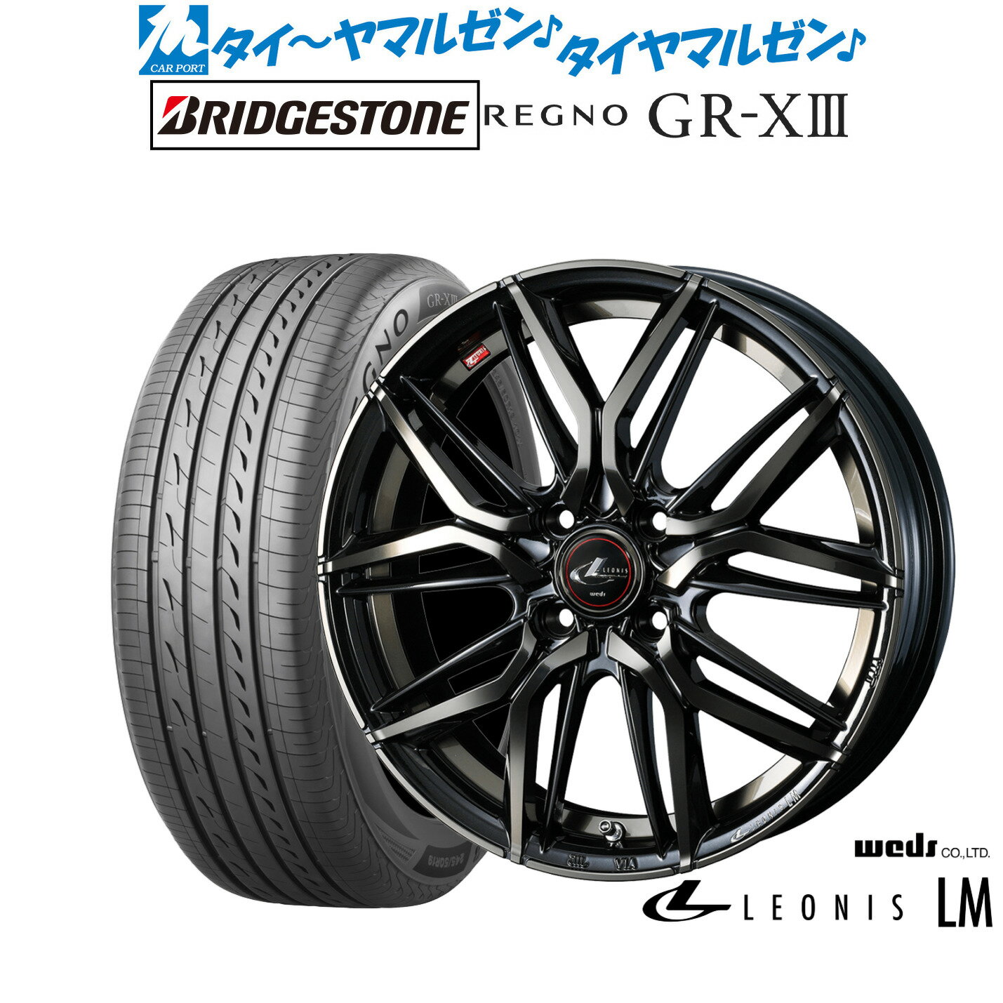 [5/20]割引クーポン配布新品 サマータイヤ ホイール4本セットウェッズ レオニス LM17インチ 6.5Jブリヂストン REGNO レグノ GR-XIII(GR-X3)205/50R17