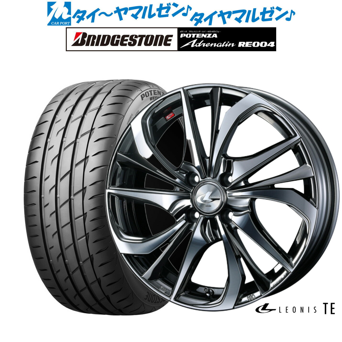 [10/5] P10倍＆割引クーポン新品 サマータイヤ ホイール4本セットウェッズ レオニス TE17インチ 6.5Jブリヂストン POTENZA ポテンザ アドレナリン RE004195/45R17