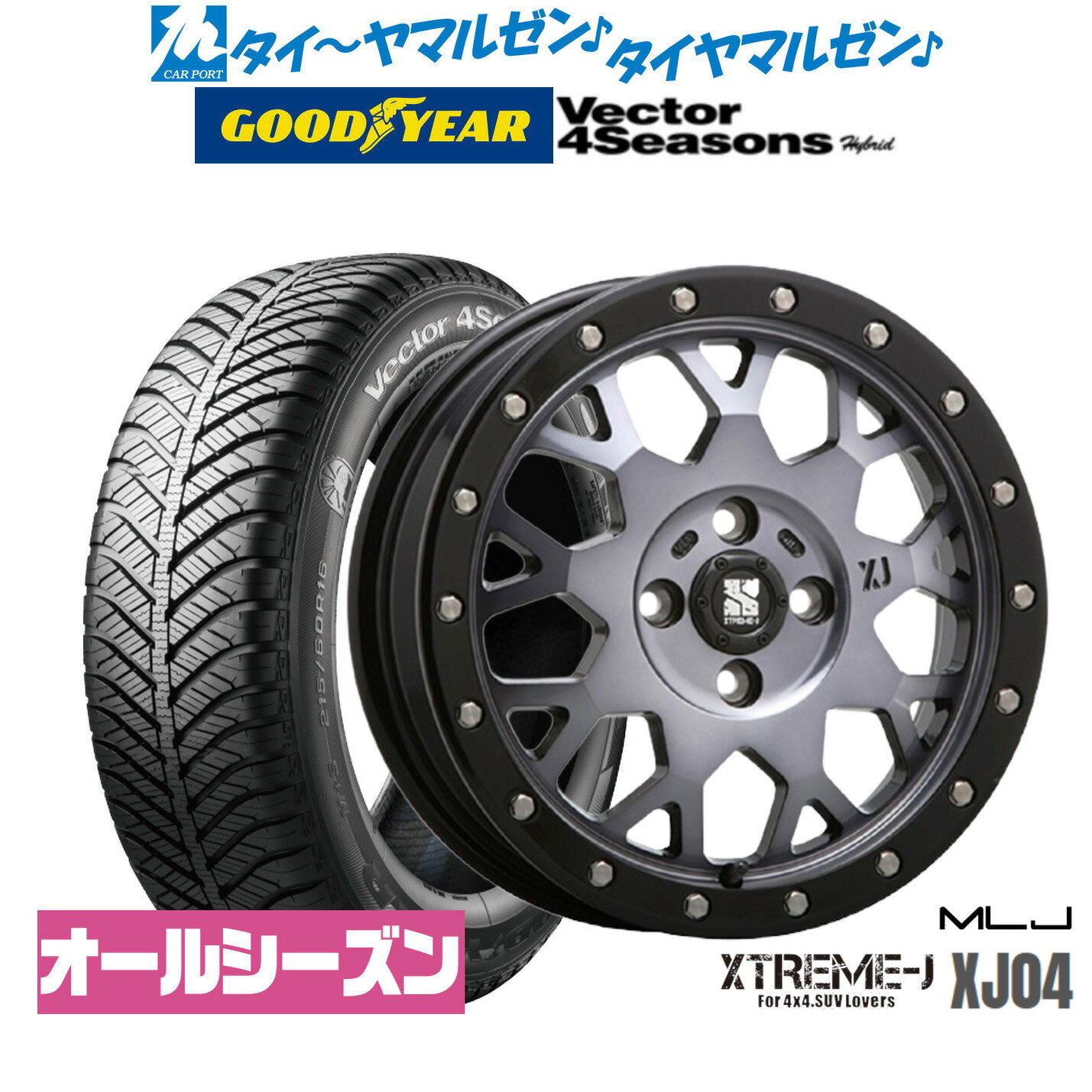 [6/22〜26]割引クーポン配布新品 オールシーズンタイヤ ホイール4本セットMLJ エクストリーム XJ0415インチ 4.5Jグッドイヤー VECTOR ベクター 4Seasons ハイブリッド 165/55R15