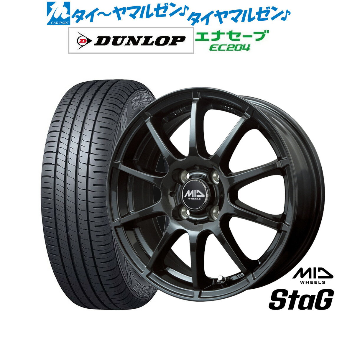[BF期間]割引クーポン配布新品 サマータイヤ ホイール4本セットMID ホイールズ スタッグ13インチ 4.0Jダンロップ ENASAVE エナセーブ EC204145/80R13