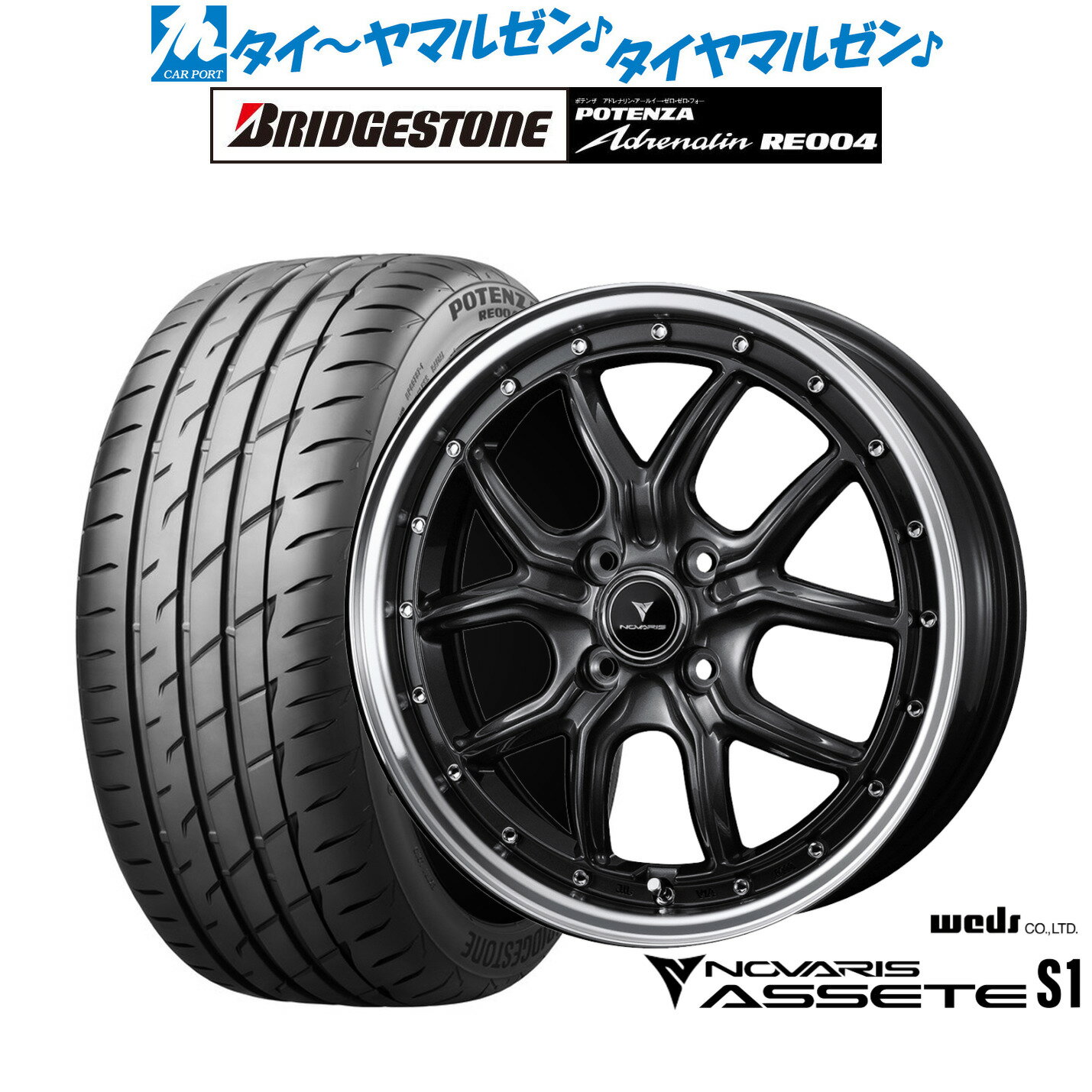 [6/22〜26]割引クーポン配布新品 サマータイヤ ホイール4本セットウェッズ ノヴァリス アセット S116インチ 5.0Jブリヂストン POTENZA ポテンザ アドレナリン RE004165/45R16