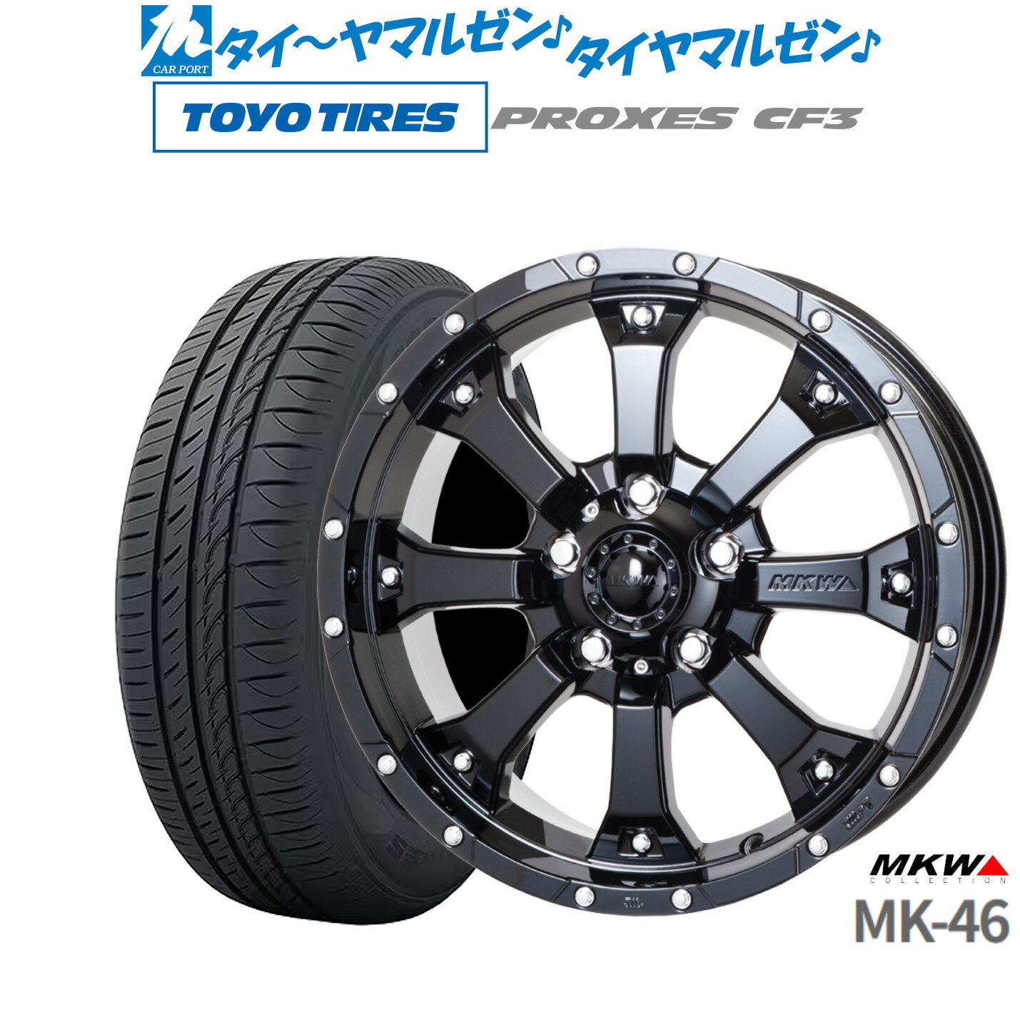 [6/22〜26]割引クーポン配布新品 サマータイヤ ホイール4本セットMKW MK-4616インチ 7.0Jトーヨータイヤ プロクセス PROXES CF3205/55R16