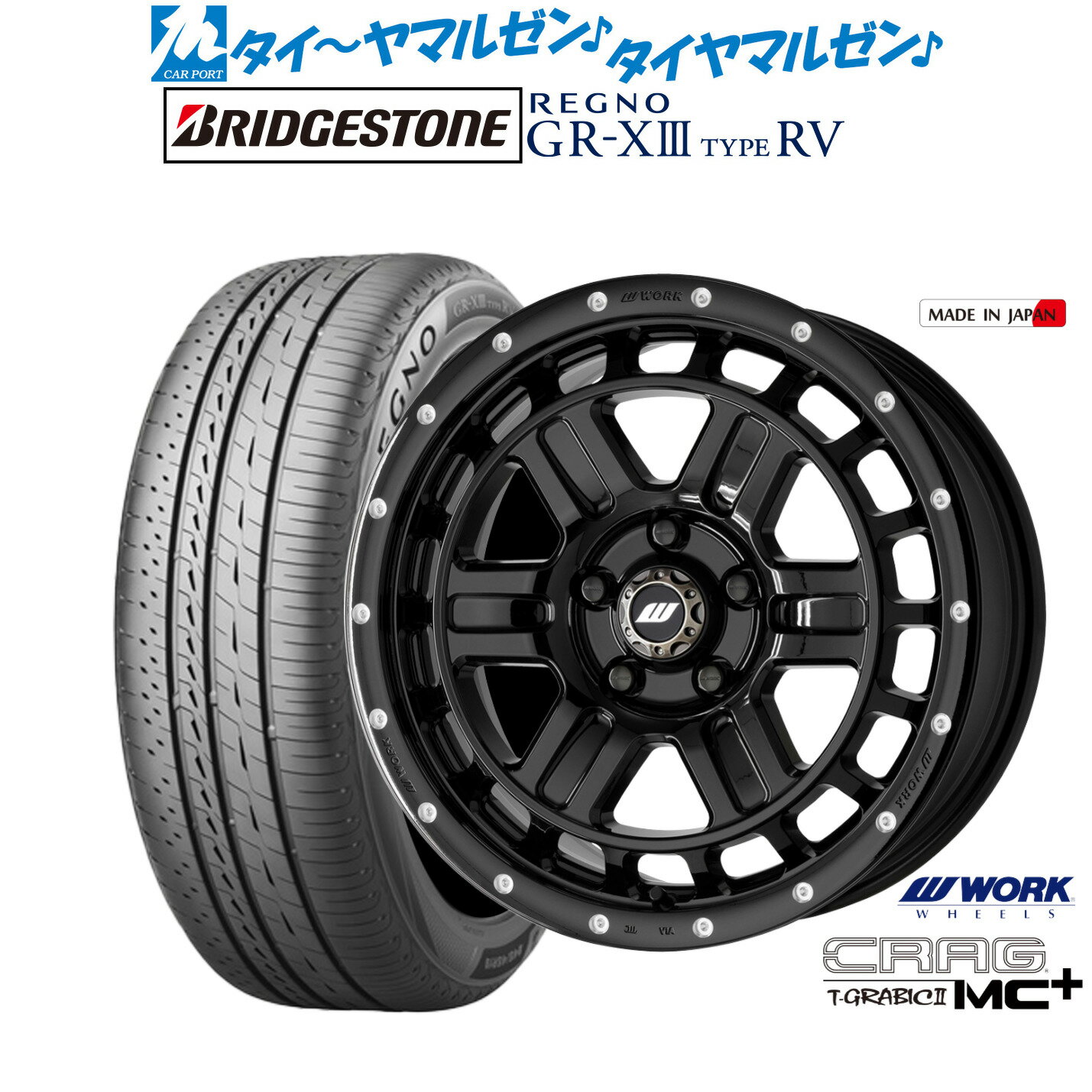 新品 サマータイヤ ホイール4本セットワーク クラッグ T-GRABICII MC+(ティーグラビックII MC+)17インチ 7.0Jブリヂストン REGNO レグノ GR-XIII(GR-X3) TYPE RV215/55R17