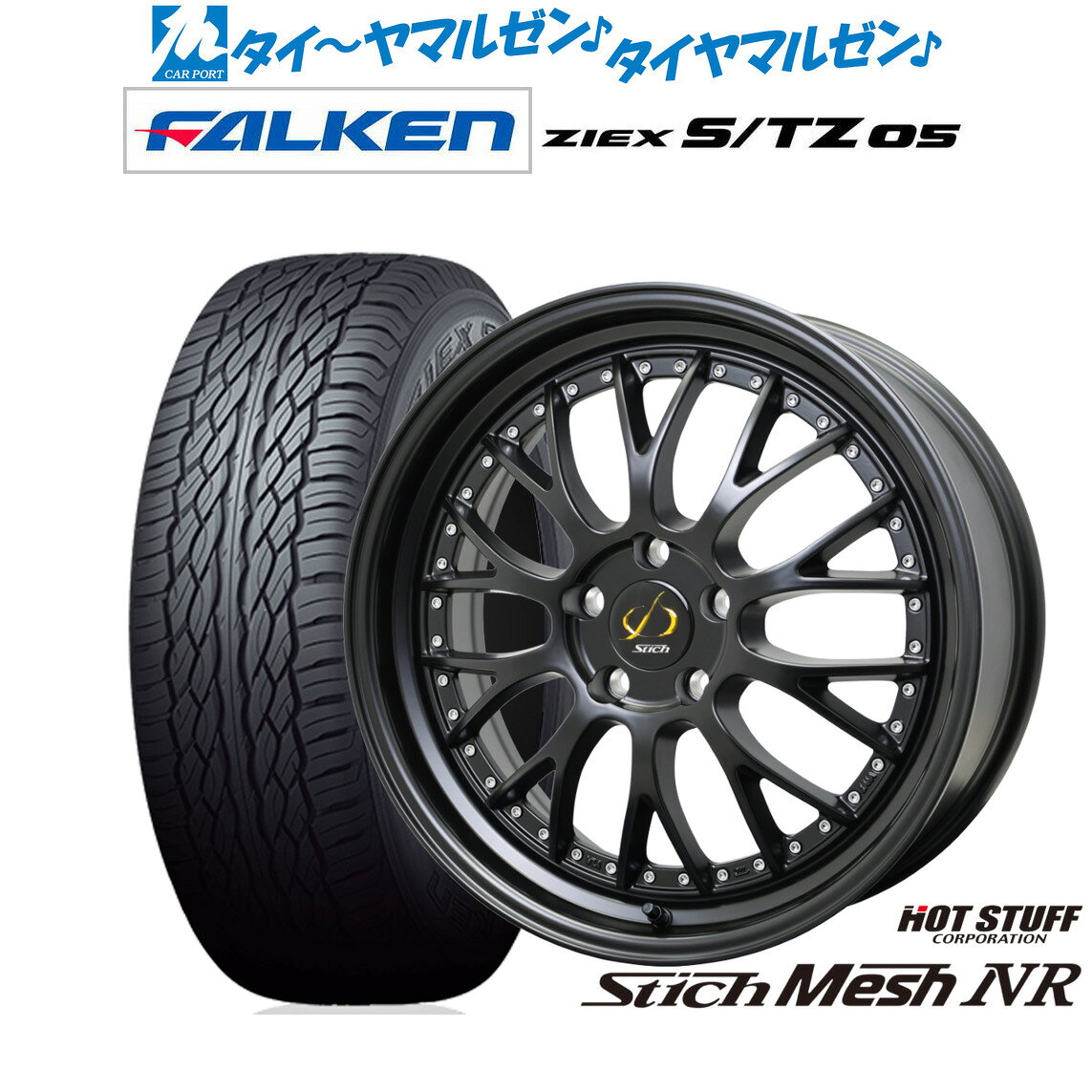 [5/1]ストアポイント5倍！新品 サマータイヤ ホイール4本セットホットスタッフ シュティッヒ メッシュ NR20インチ 8.5Jファルケン ZIEX ジークス S/TZ 05265/50R20