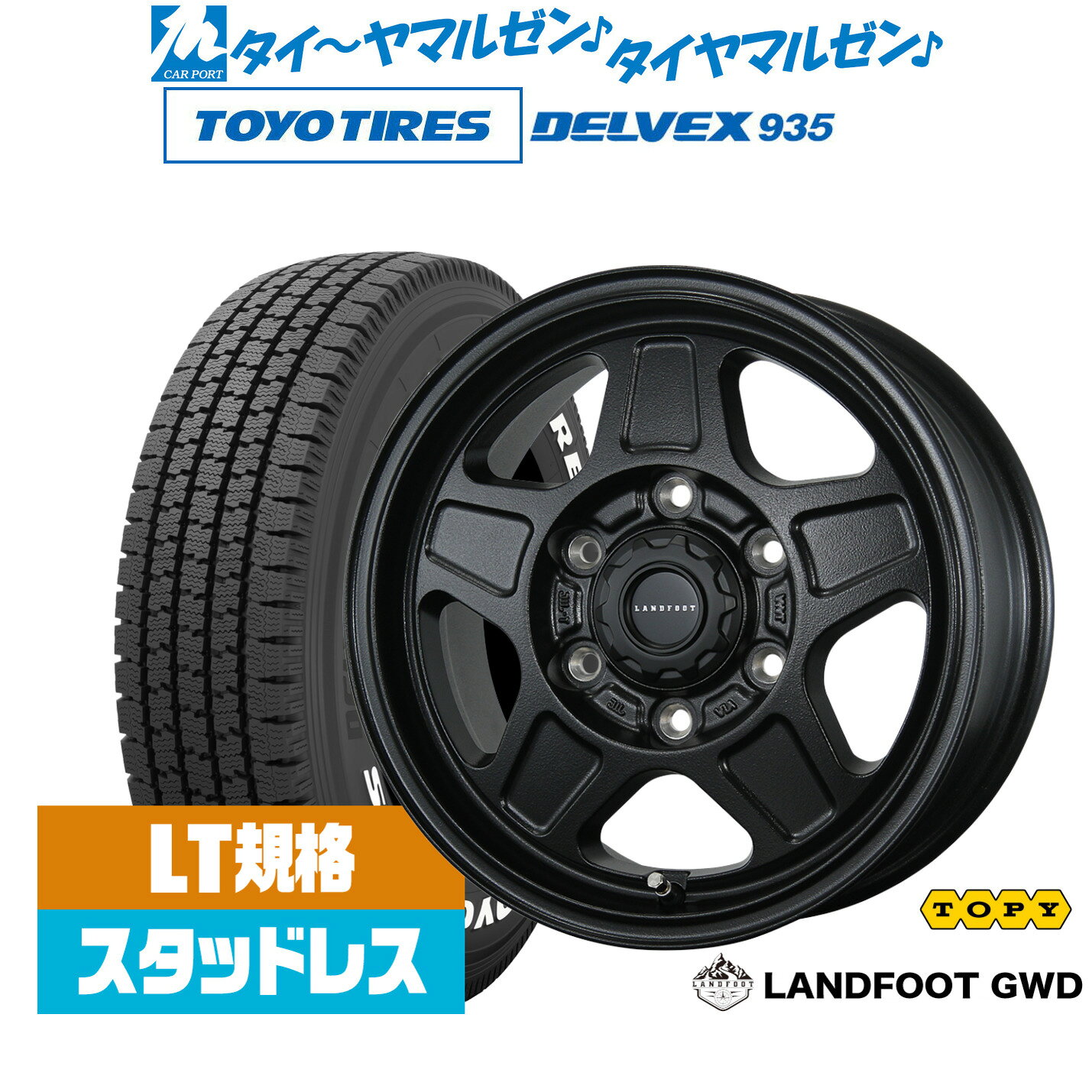 [マラソン期間]割引クーポン配布新品 スタッドレスタイヤ ホイール4本セットトピー ランドフット GWD15インチ 6.0Jトーヨータイヤ DELVEX (デルベックス) 935 ホワイトレター195/80R15