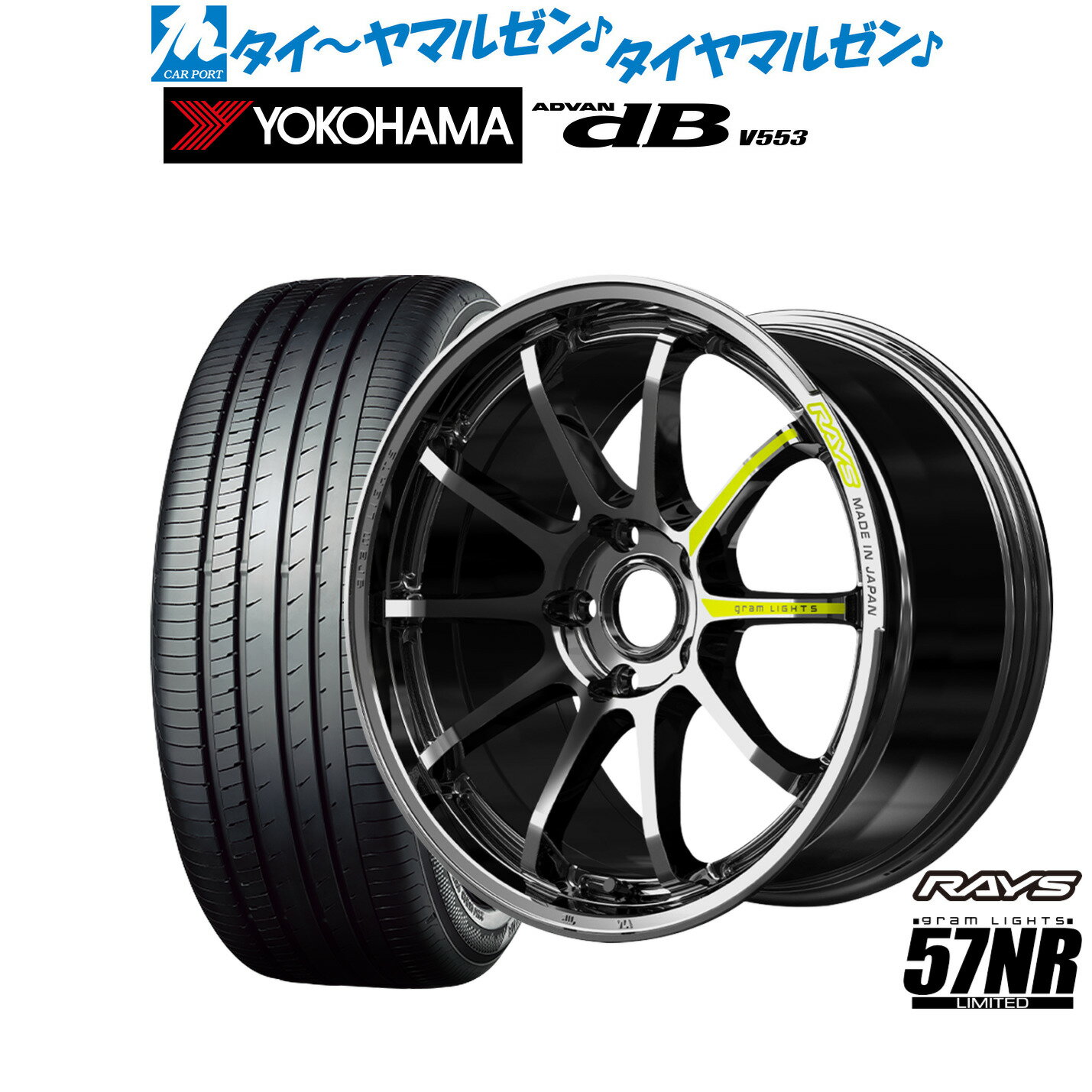 [18日]割引クーポン配布新品 サマータイヤ ホイール4本セットレイズ グラムライツ 57 NR Limited18インチ 8.5Jヨコハマ ADVAN アドバン dB(V553)225/40R18