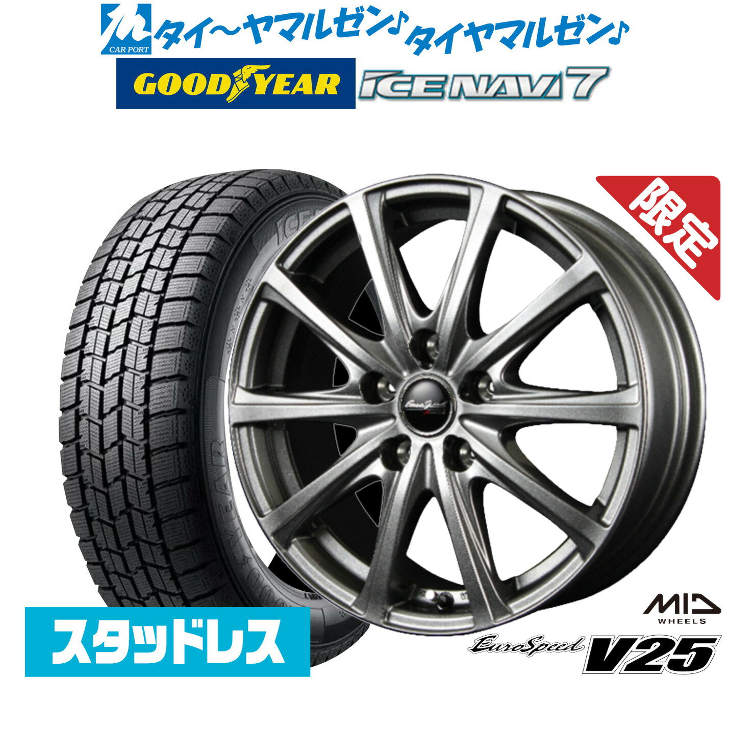 新品 スタッドレスタイヤ ホイール4本セットMID 数量限定品 ユーロスピード V2517インチ 7.0Jグッドイヤー ICE NAVI アイスナビ 7 日本製 (2025年製) 215/45R17