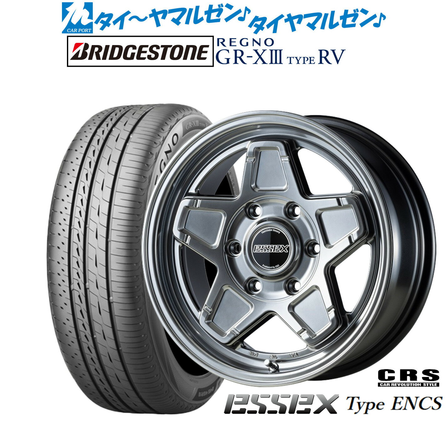 新品 サマータイヤ ホイール4本セットCRS ESSEX エセックス ENCS-1616インチ 6.5Jブリヂストン REGNO レグノ GR-XIII(GR-X3) TYPE RV215/65R16