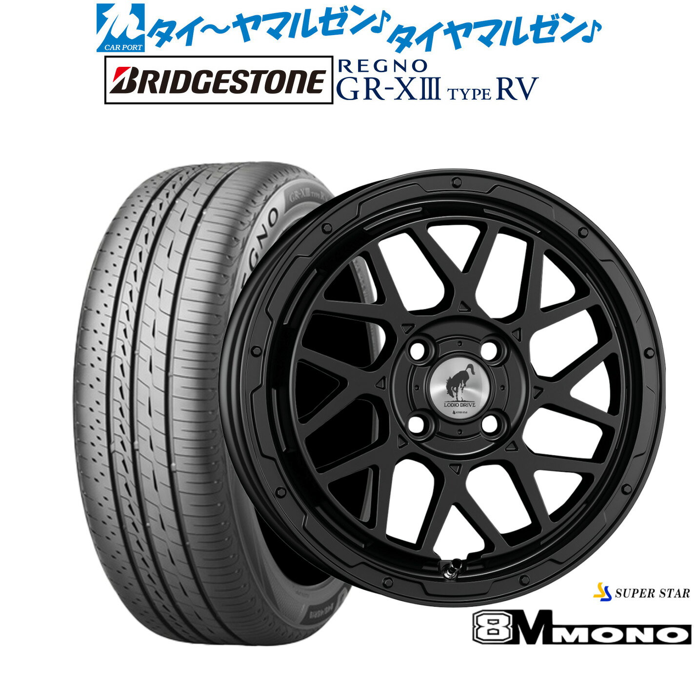新品 サマータイヤ ホイール4本セットスーパースター ロディオドライブ 8Mモノ16インチ 6.0Jブリヂストン REGNO レグノ GR-XIII(GR-X3) TYPE RV205/60R16