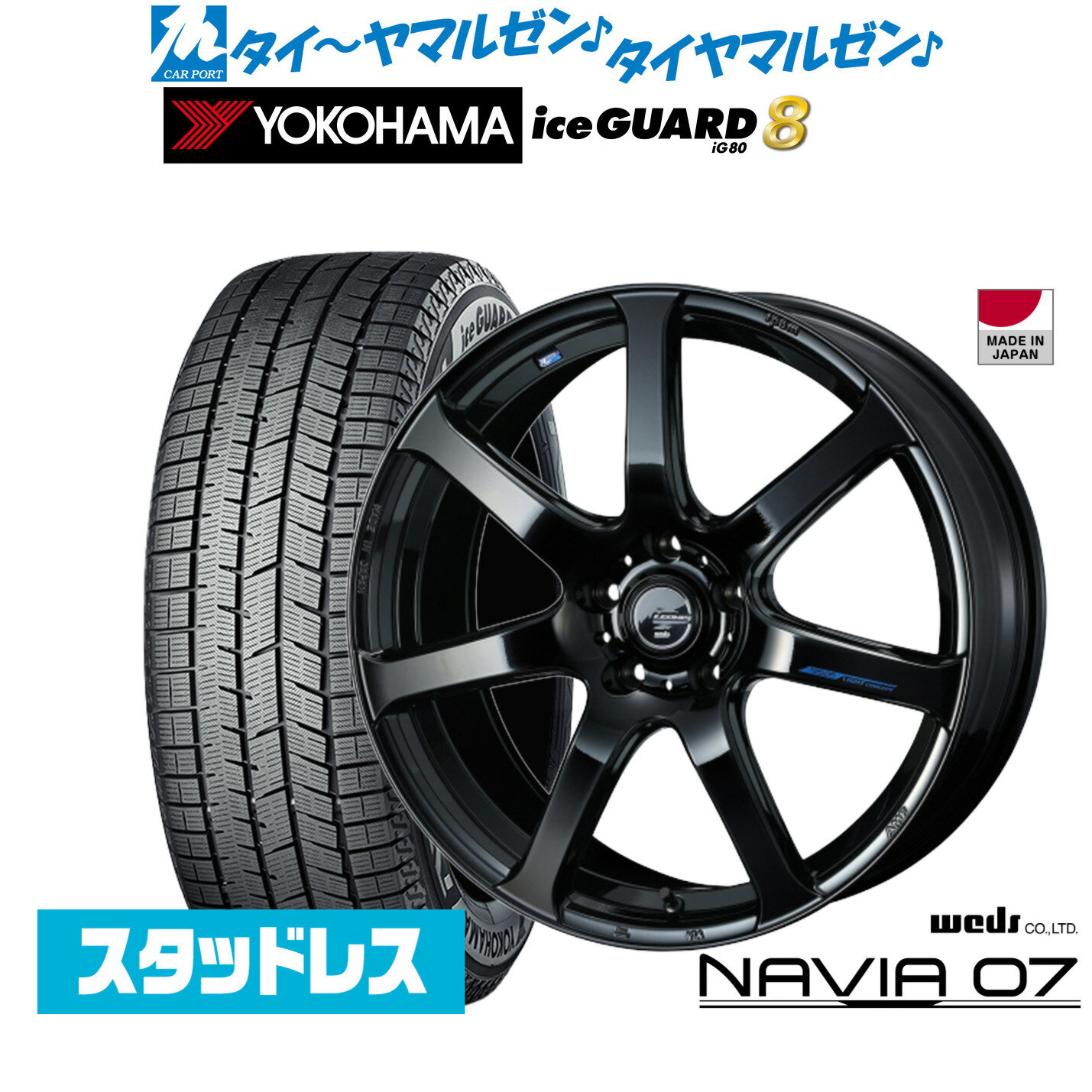 [SS限定]P最大46倍&クーポン配布新品 スタッドレスタイヤ ホイール4本セットウェッズ レオニス ナヴィア0718インチ 7.0Jヨコハマ ice GUARD アイスガード IG80215/50R18