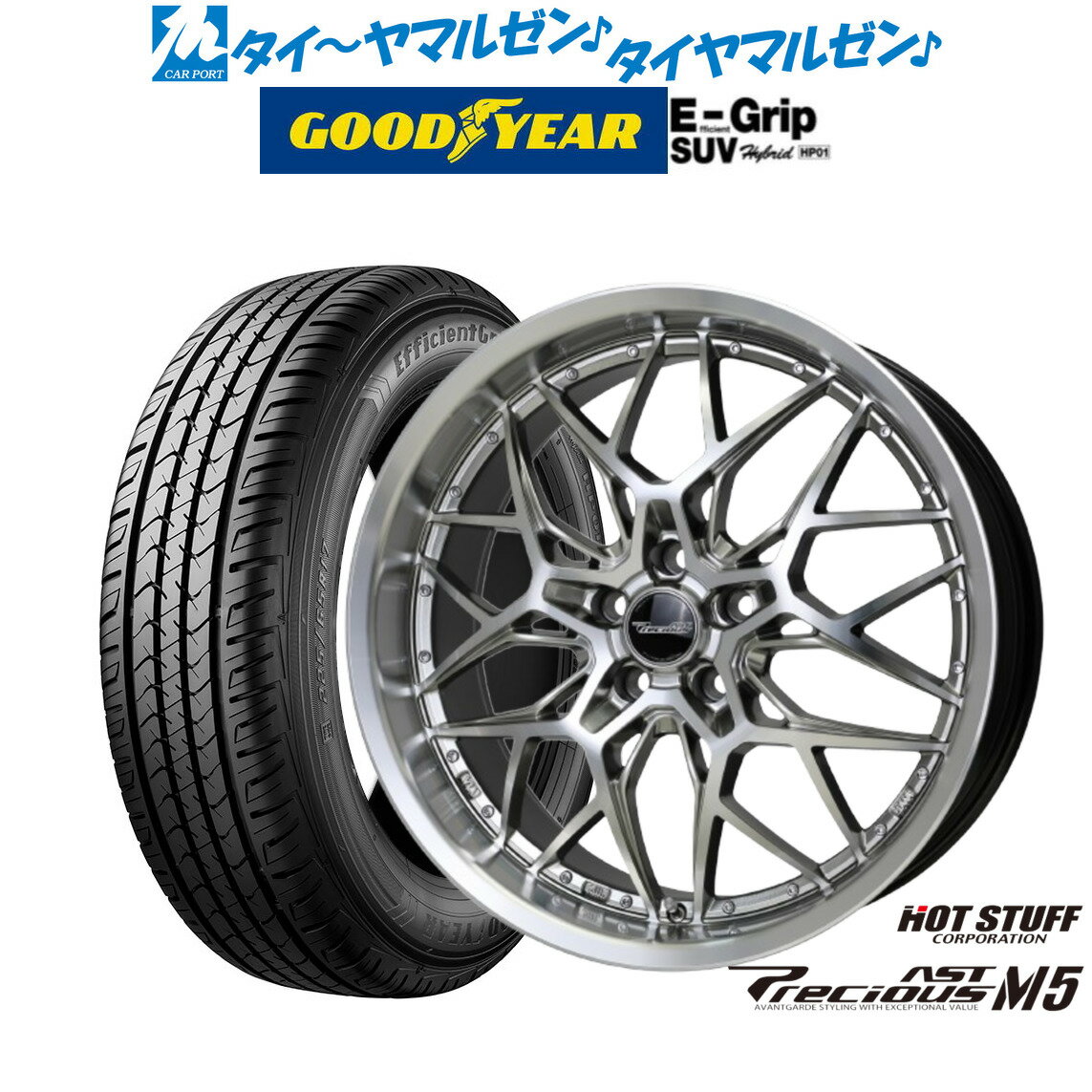 [SS期間]割引クーポン配布新品 サマータイヤ ホイール4本セットホットスタッフ プレシャス アスト M520インチ 8.5Jグッドイヤー エフィシエント グリップ SUV HP01235/55R20