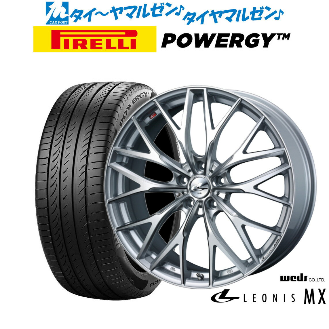 [SS期間]割引クーポン配布新品 サマータイヤ ホイール4本セットウェッズ レオニス MX19インチ 8.0Jピレリ POWERGY (パワジー)245/35R19