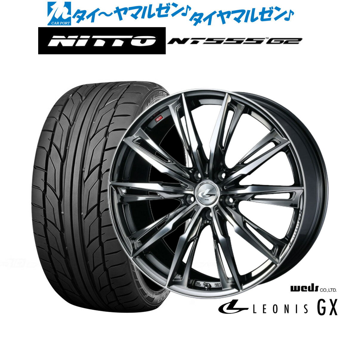 [6/15]割引クーポン配布新品 サマータイヤ ホイール4本セットウェッズ レオニス GX18インチ 7.0JNITTO NT555 G2 205/40R18