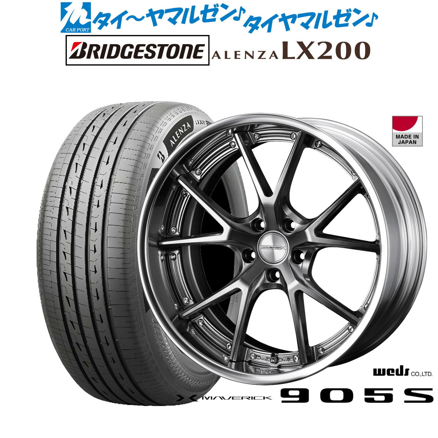 [マラソン期間]P最大42倍&クーポン配布新品 サマータイヤ ホイール4本セットウェッズ マーベリック 905S19インチ 8.0Jブリヂストン ALENZA アレンザ LX200235/55R19