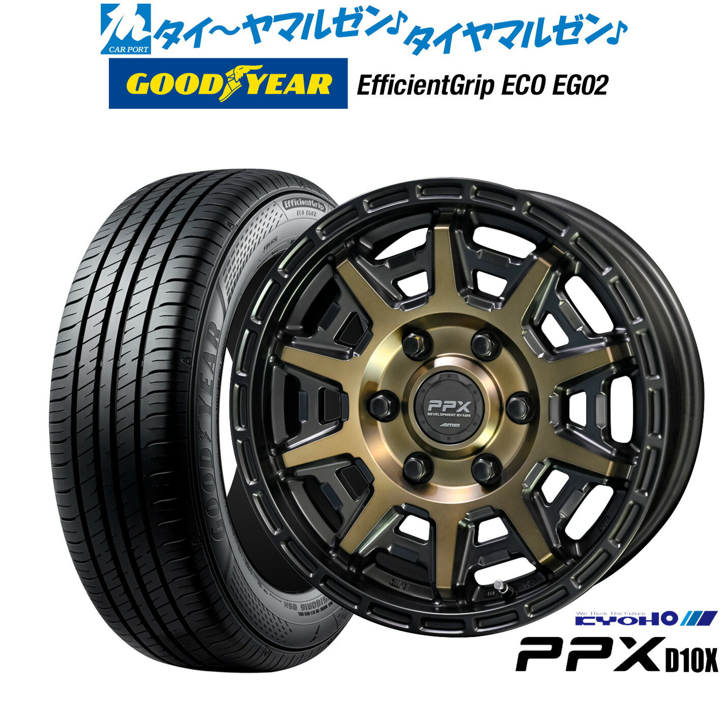 [マラソン期間]割引クーポン配布新品 サマータイヤ ホイール4本セットKYOHO PPX D10X16インチ 6.5Jグッドイヤー エフィシエント グリップ エコ EG02215/65R16