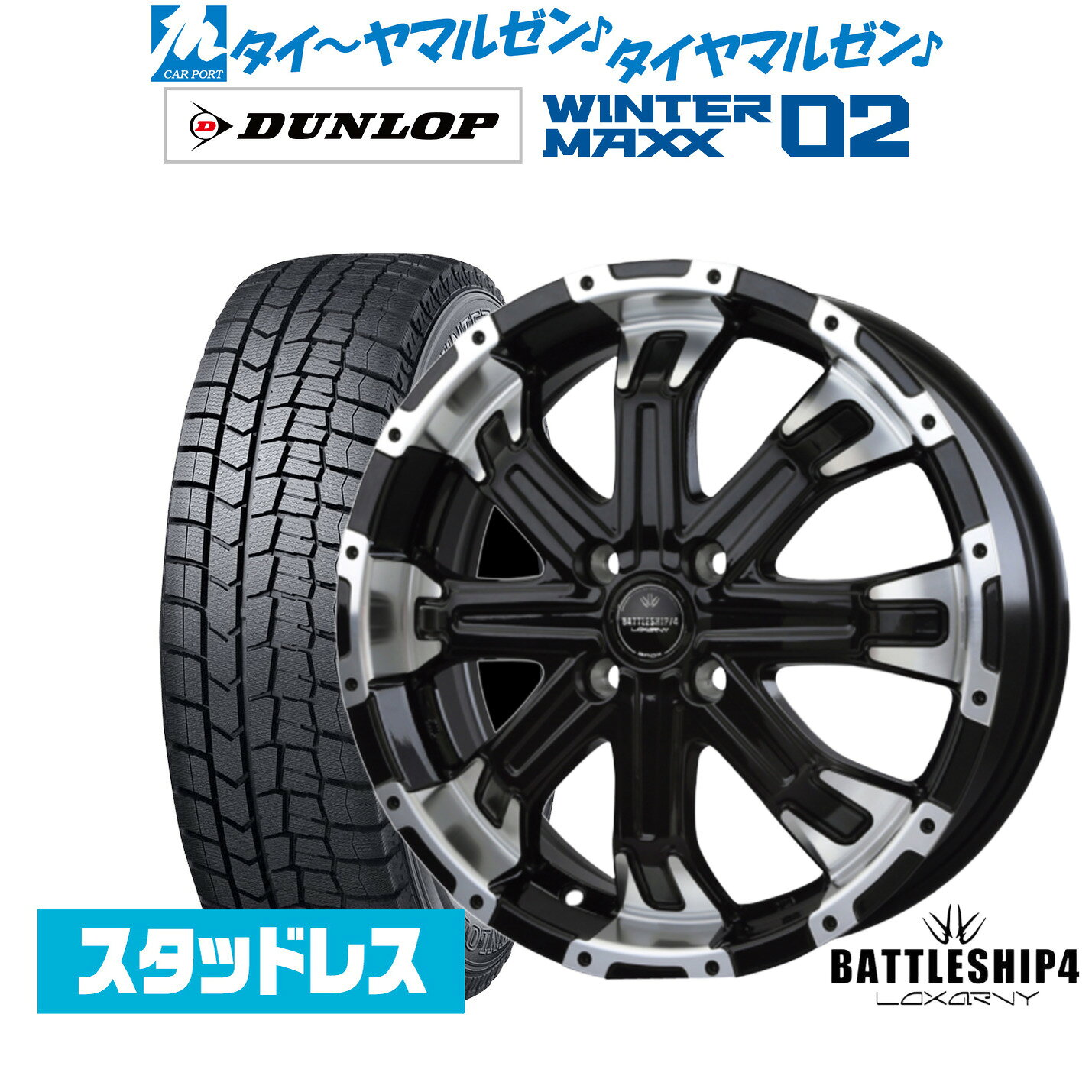 新品 スタッドレスタイヤ ホイール4本セットBADX ロクサーニ バトルシップ414インチ 4.5Jダンロップ WINTER MAXX WM02155/65R14