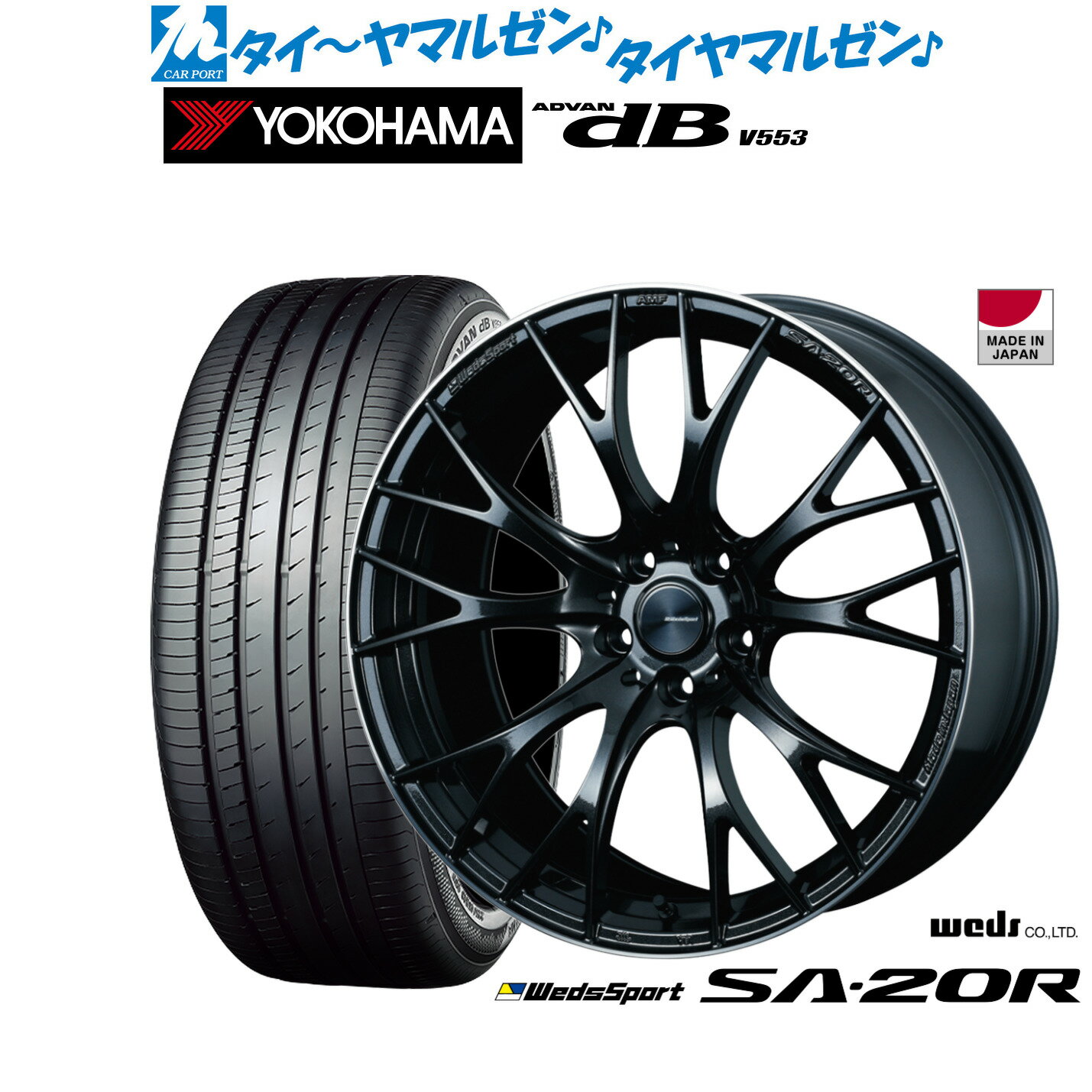 新品 サマータイヤ ホイール4本セットウェッズ ウェッズスポーツ SA-20R19インチ 8.5Jヨコハマ ADVAN アドバン dB(V553)235/40R19
