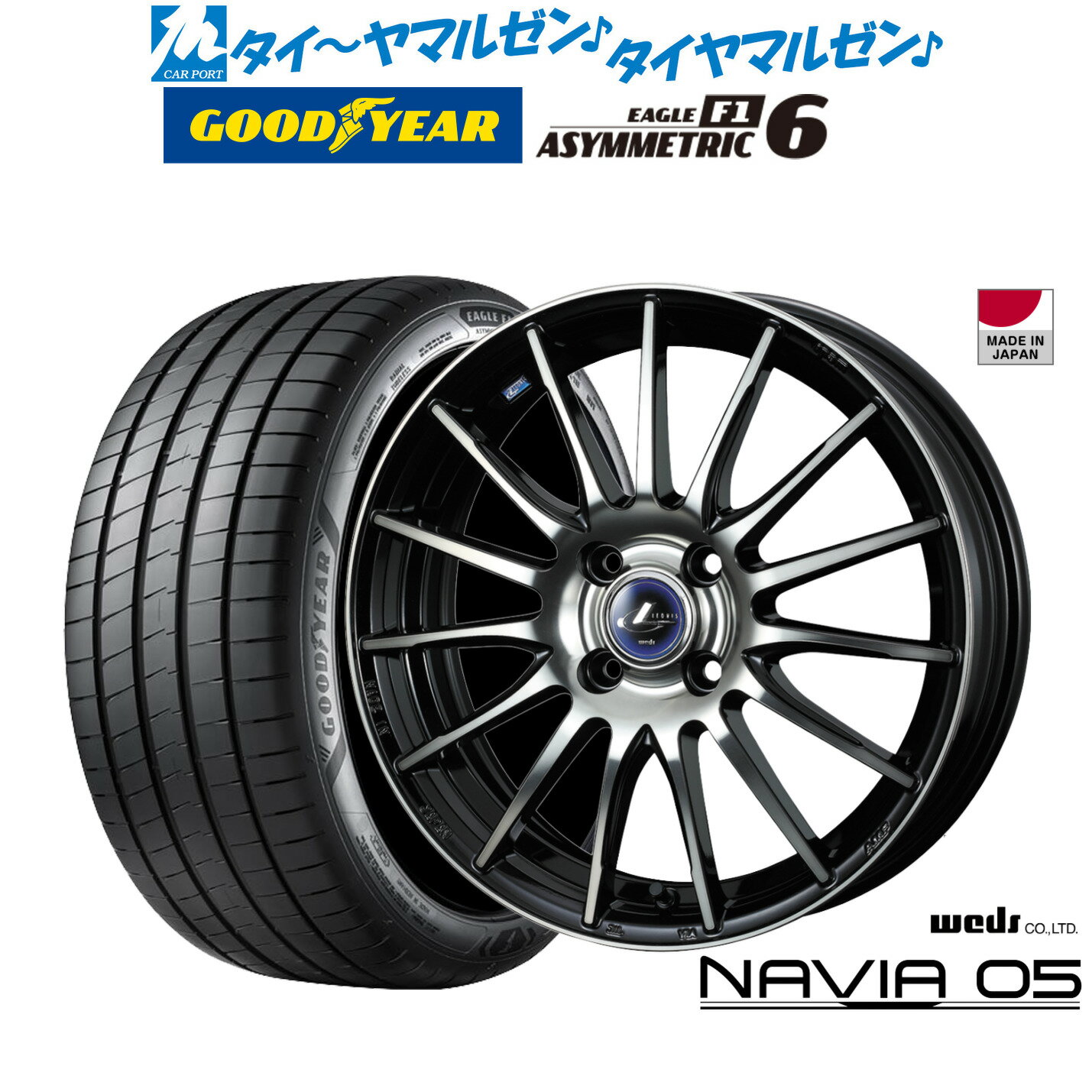 新品 サマータイヤ ホイール4本セットウェッズ レオニス ナヴィア0517インチ 6.5Jグッドイヤー イーグル F1 アシメトリック6205/40R17