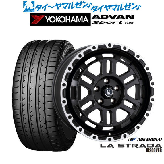[6/15]割引クーポン配布新品 サマータイヤ ホイール4本セット阿部商会 ラ・ストラーダ ディスカバー18インチ 8.0Jヨコハマ ADVAN アドバン Sport (V105)245/50R18