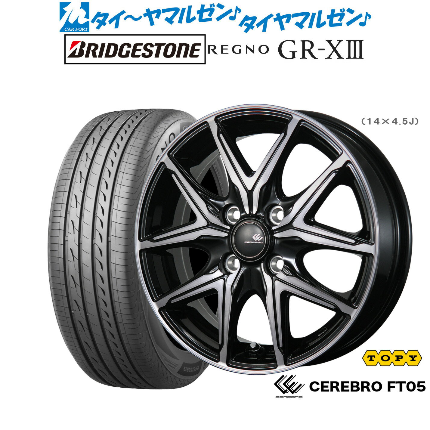 [6/18]最大100%ポイントバック！要エントリー新品 サマータイヤ ホイール4本セットトピー セレブロ FT0515インチ 5.5Jブリヂストン REGNO レグノ GR-XIII(GR-X3)185/60R15