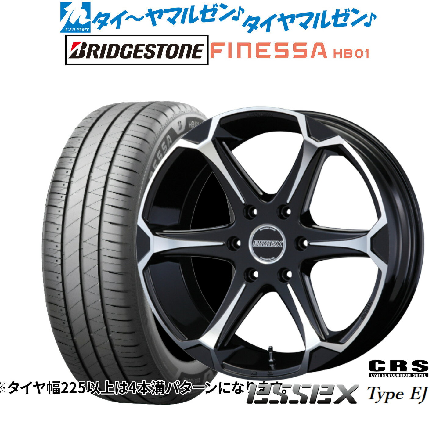 [マラソン期間]割引クーポン配布新品 サマータイヤ ホイール4本セットCRS ESSEX エセックス EJ-1818インチ 8.0Jブリヂストン FINESSA フィネッサ HB01225/50R18